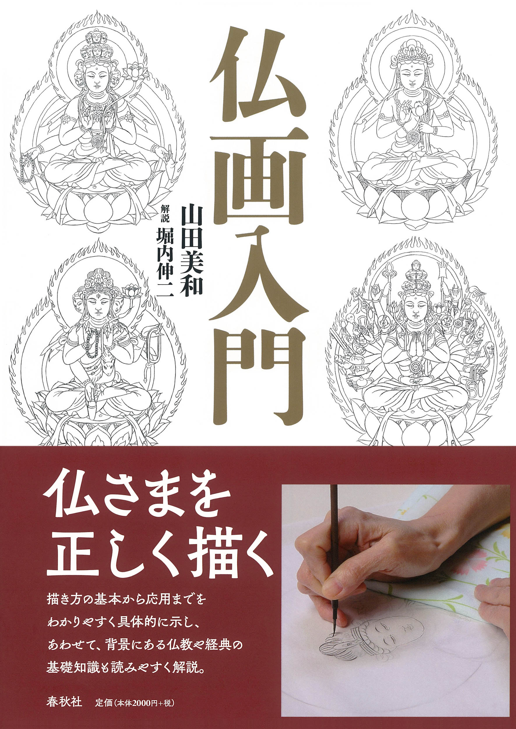 メイン画像