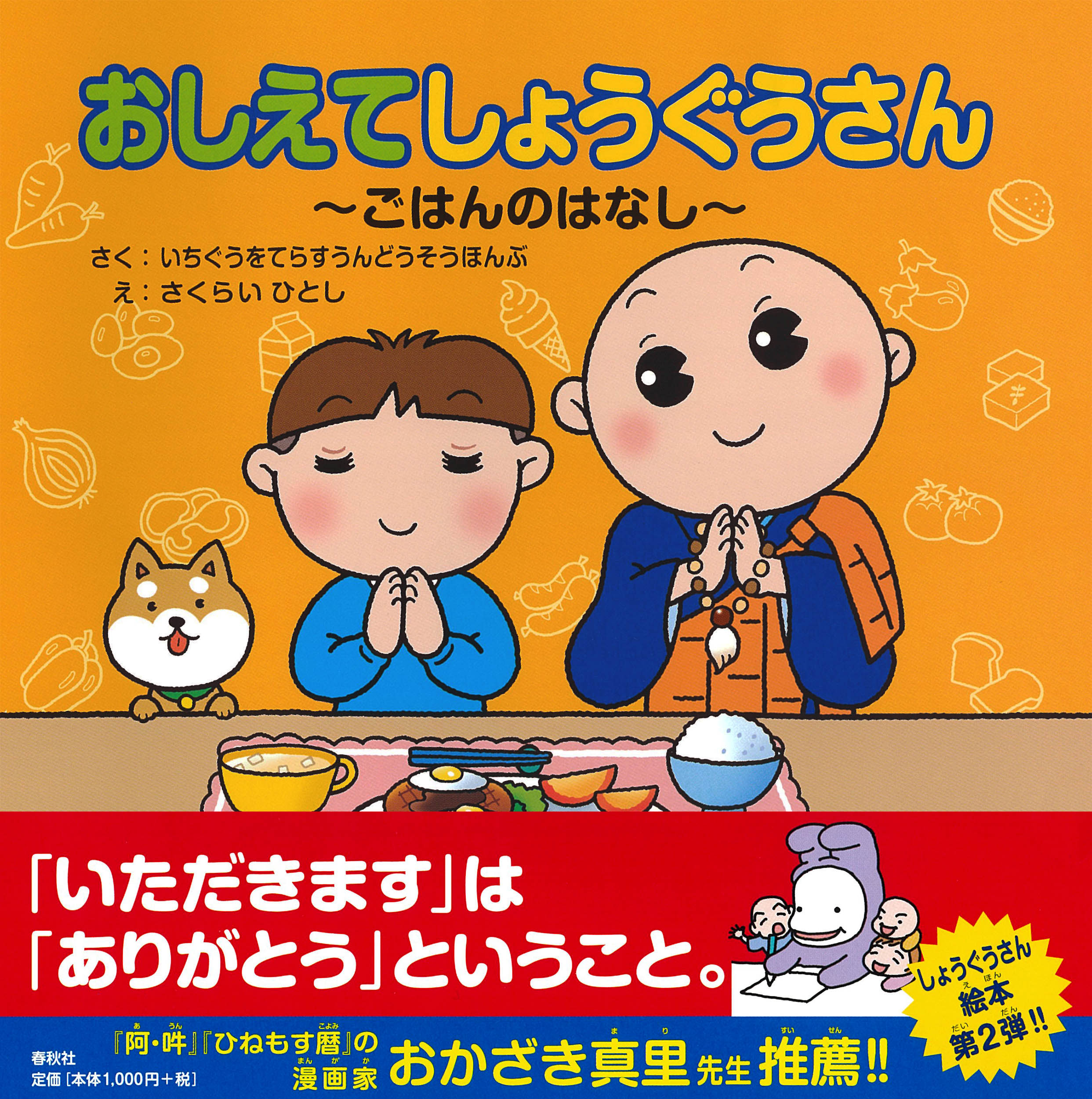 メイン画像