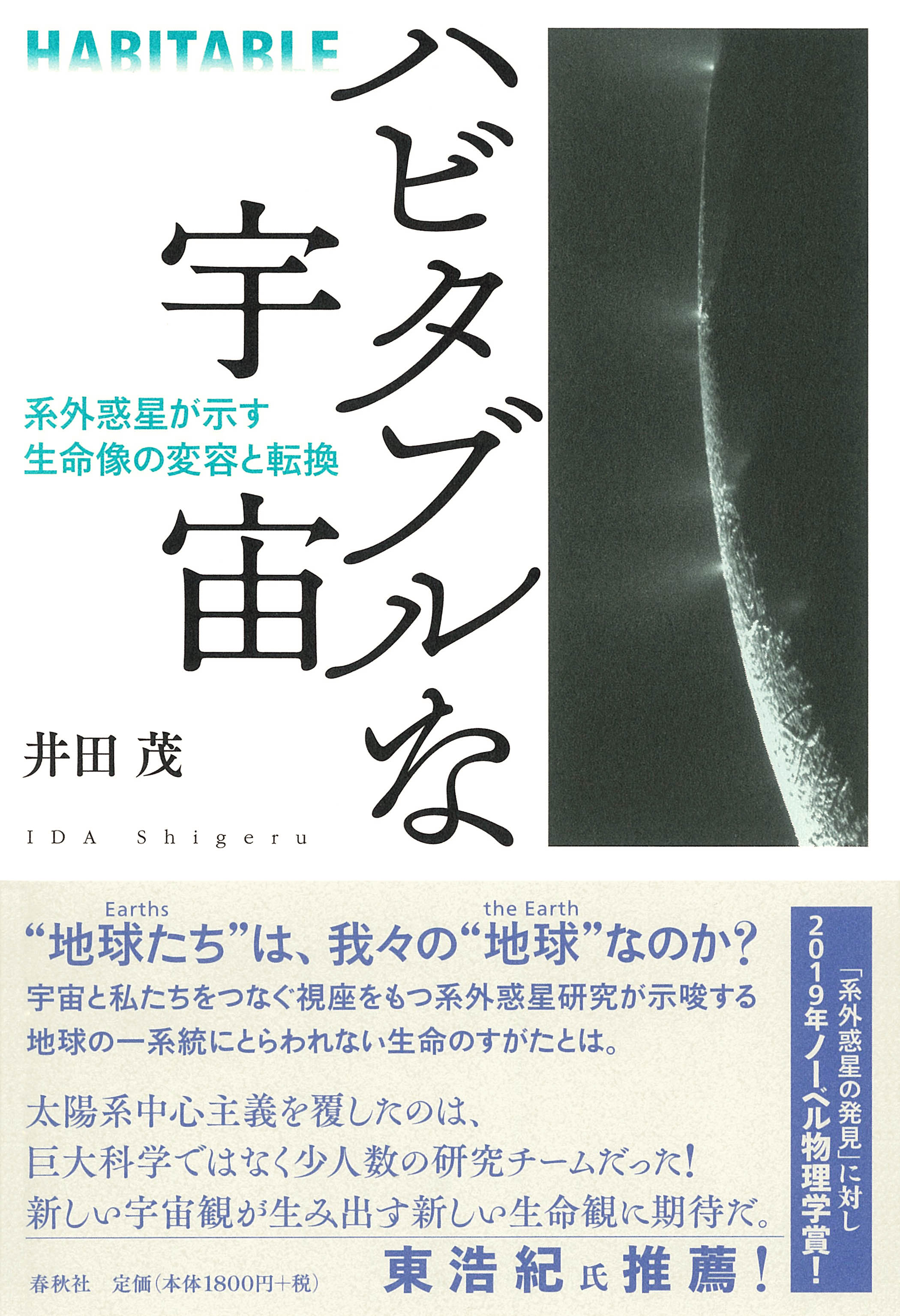 メイン画像