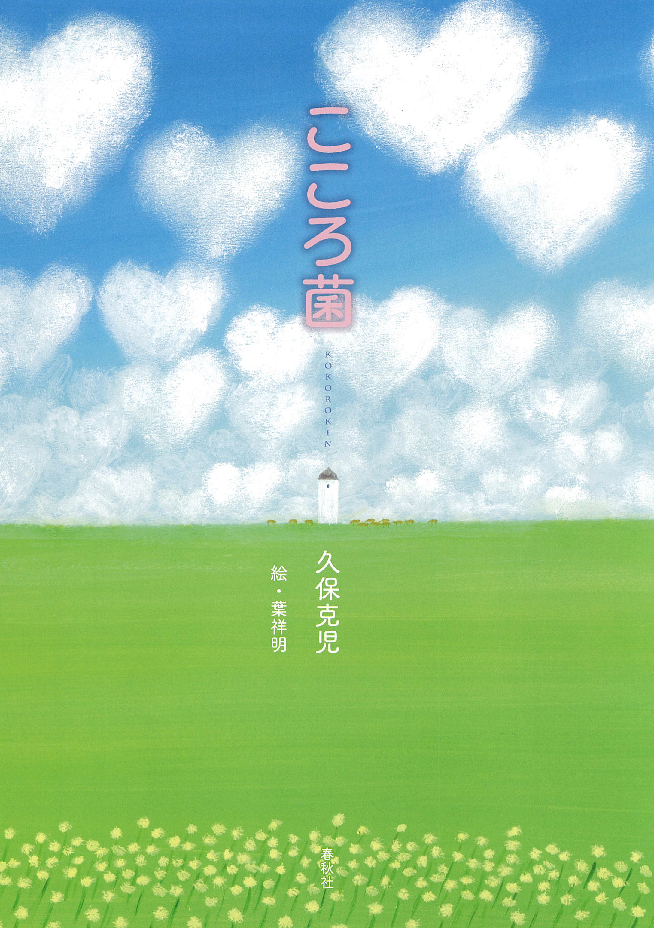 メイン画像