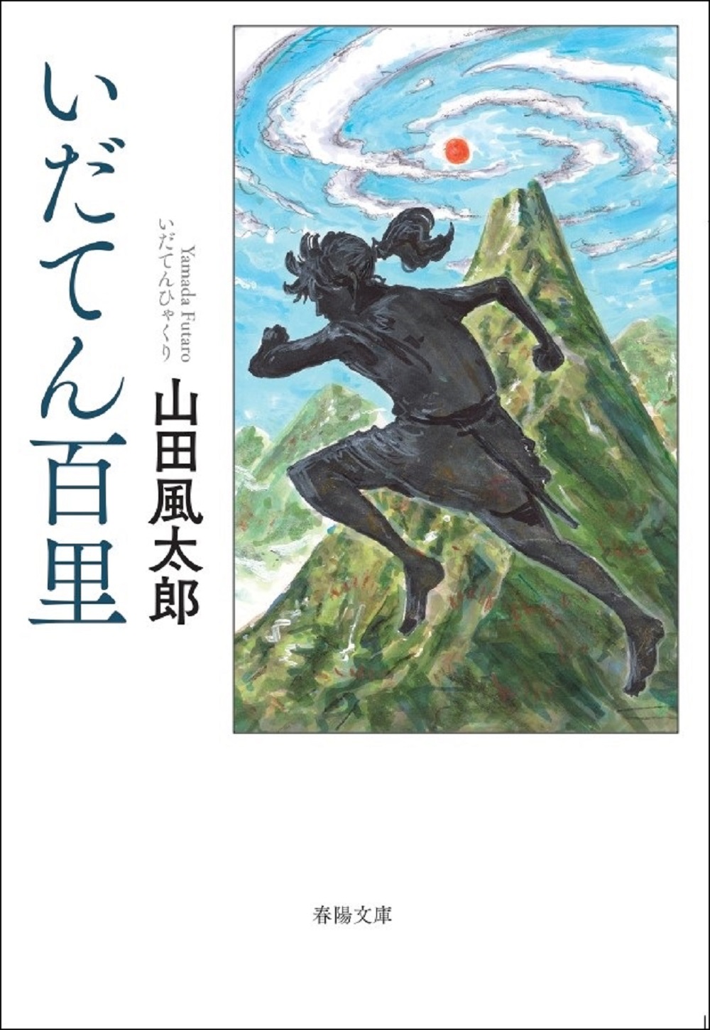 メイン画像