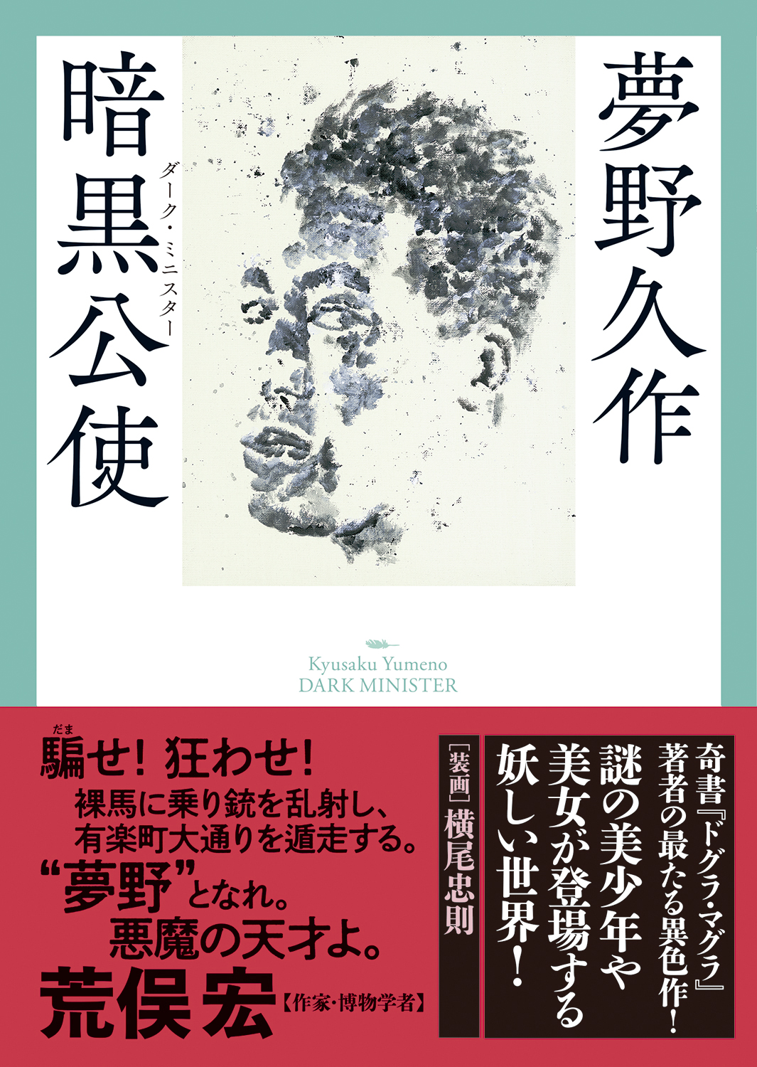 メイン画像