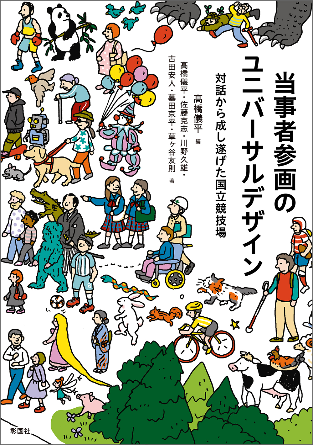 メイン画像