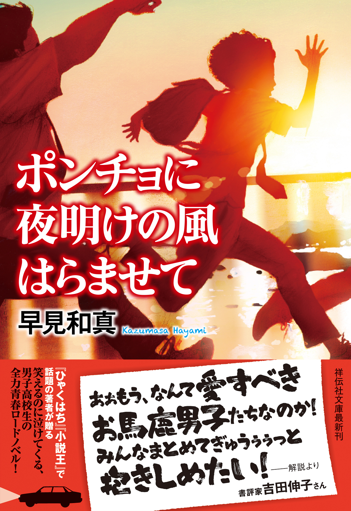メイン画像