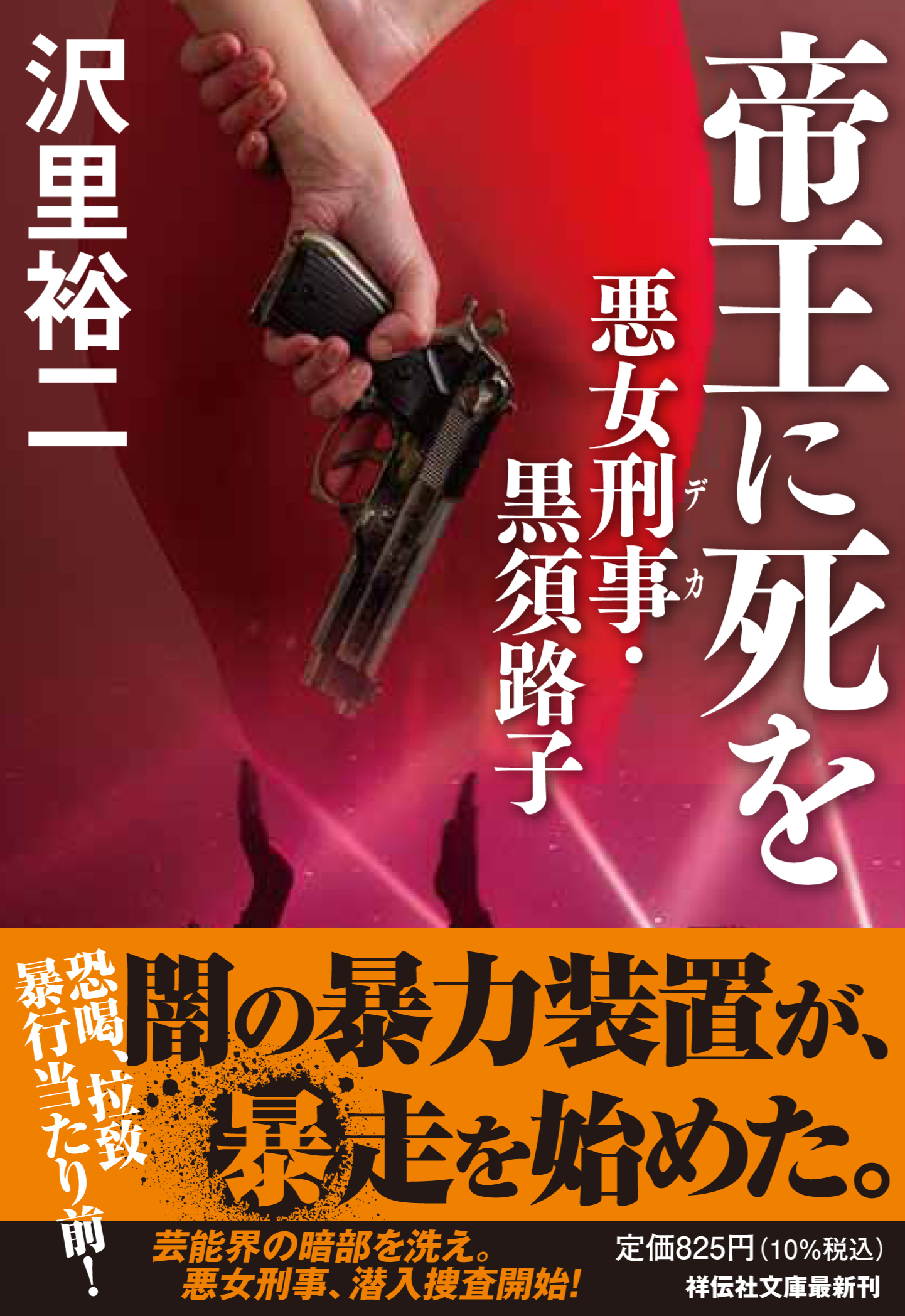 メイン画像