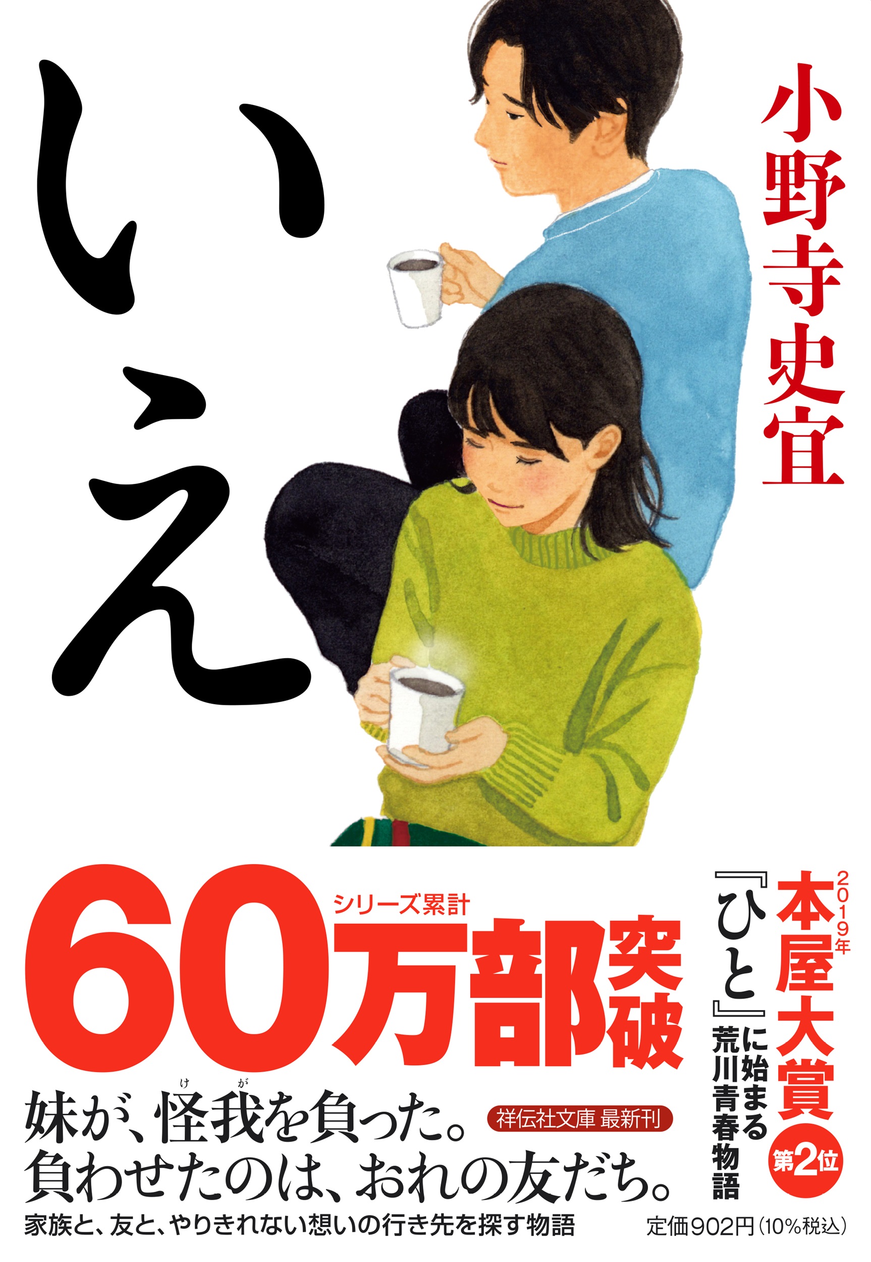 メイン画像