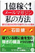 メイン画像