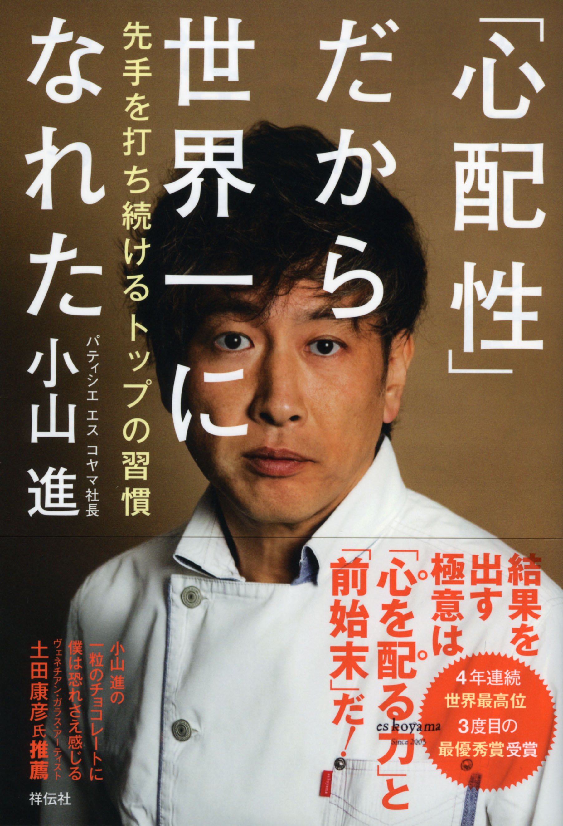 メイン画像