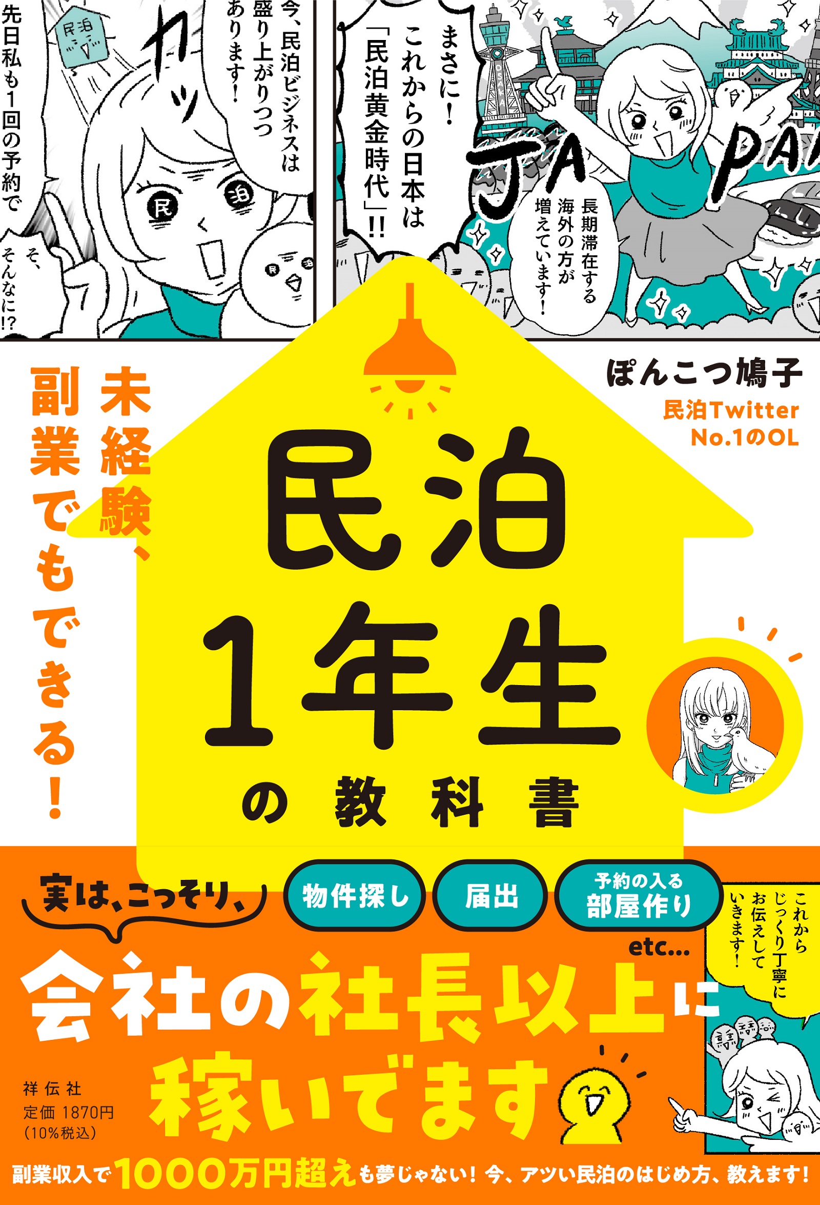 メイン画像