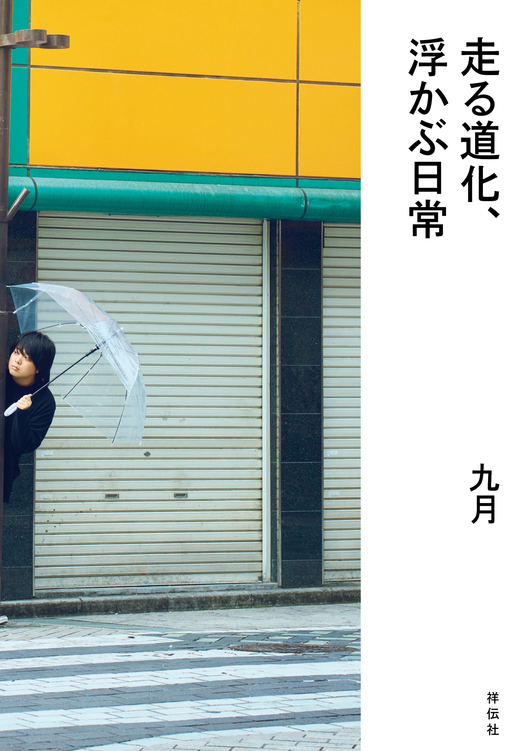 メイン画像