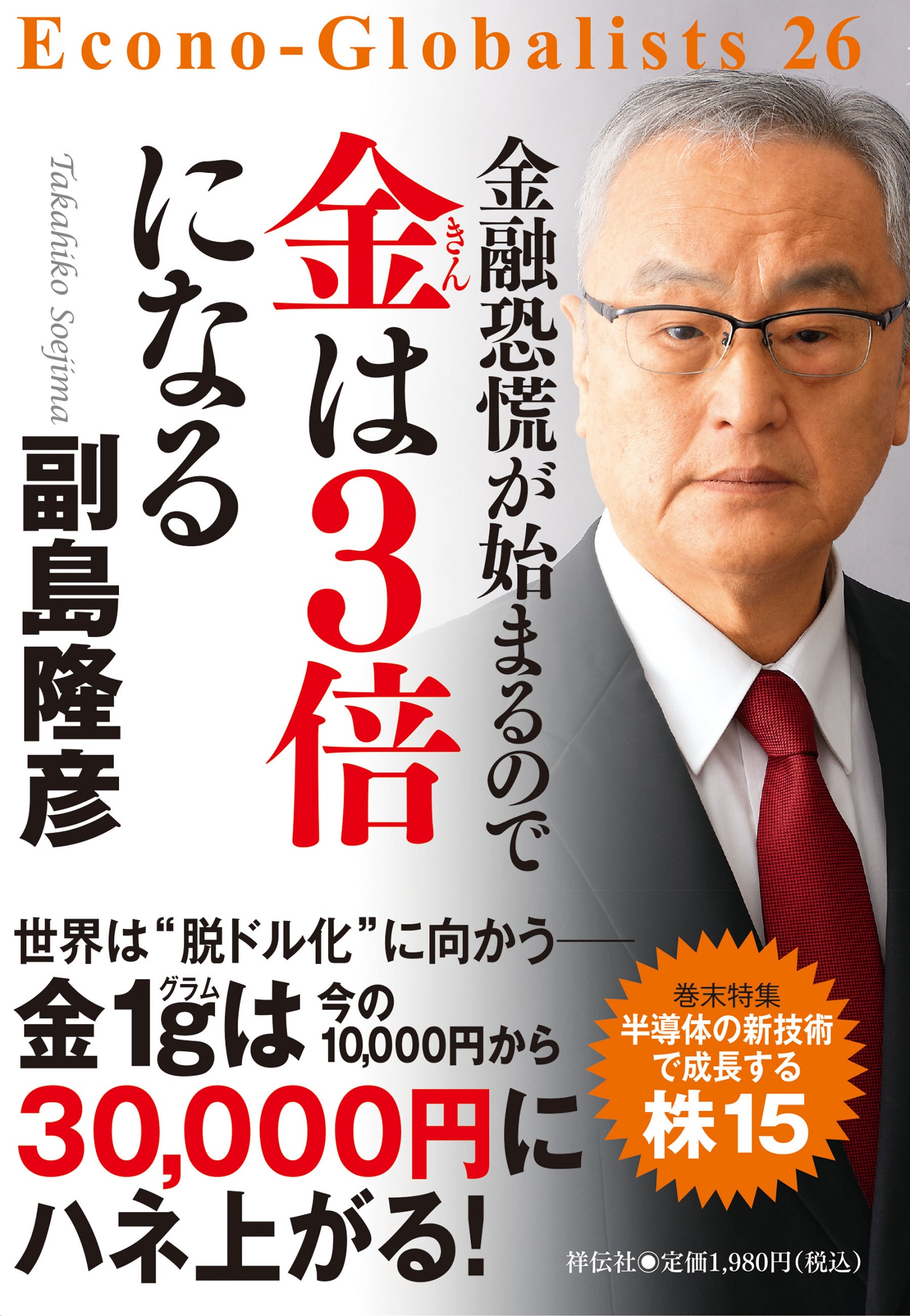 メイン画像