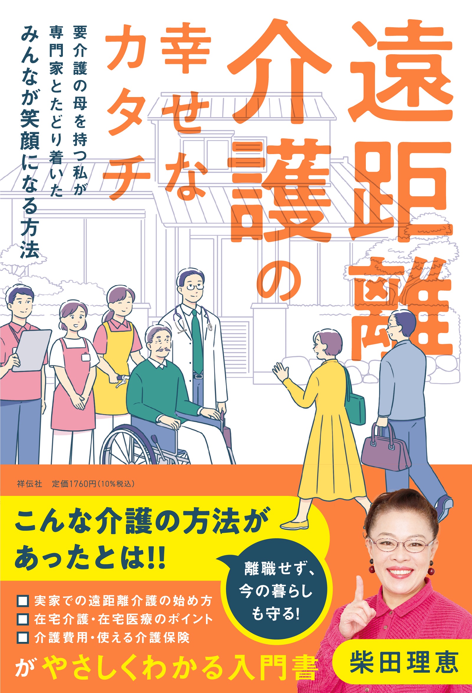メイン画像