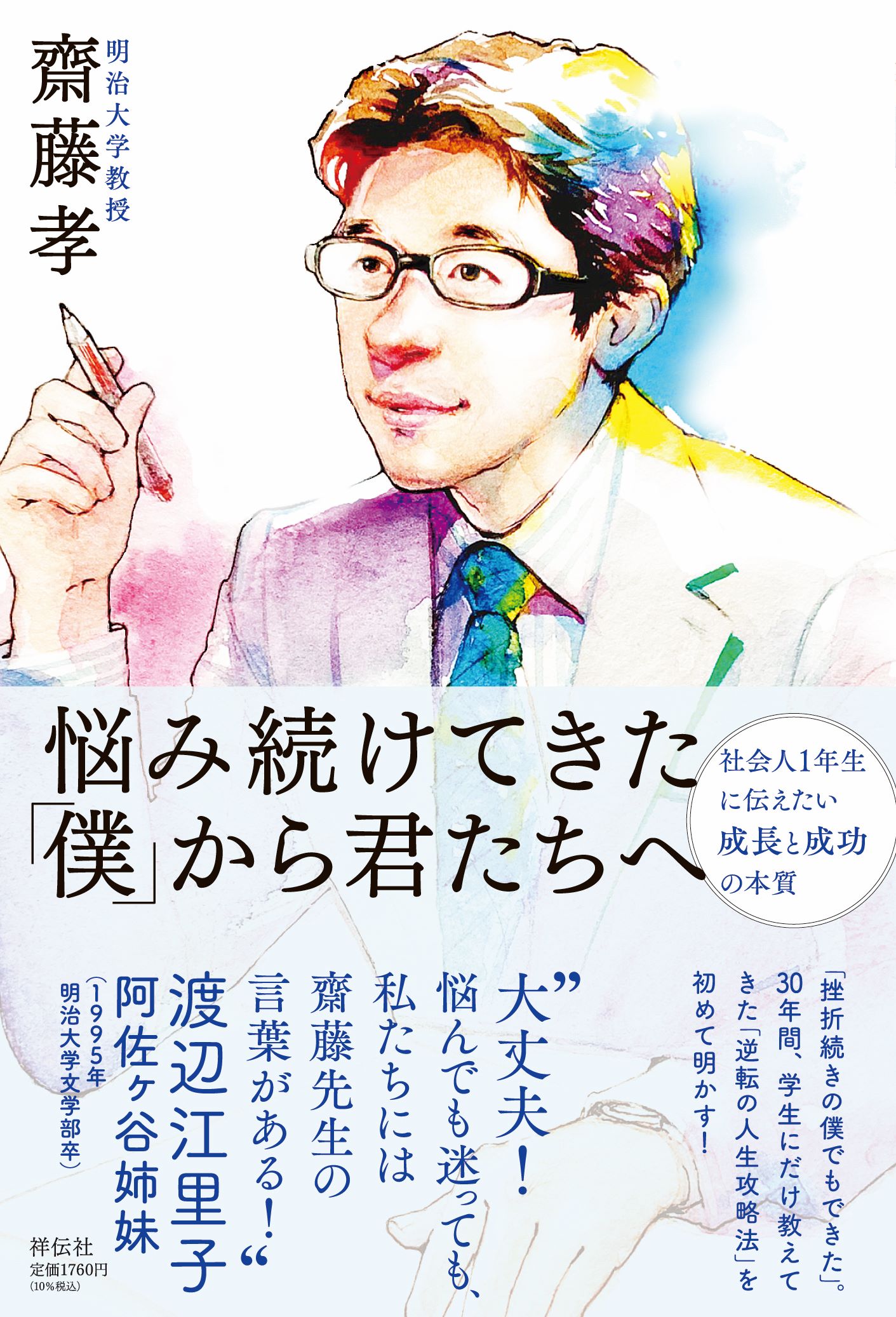 メイン画像