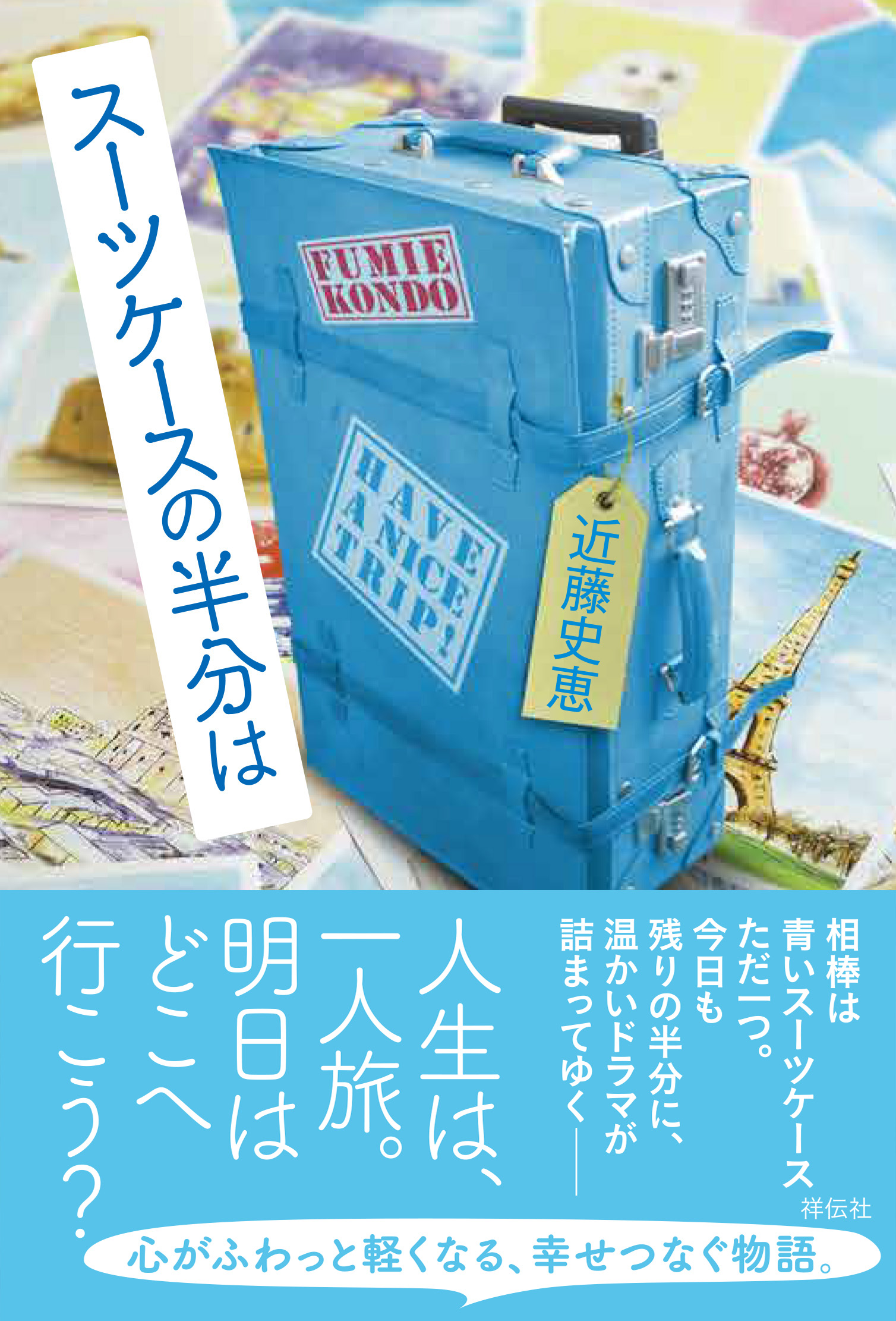 メイン画像