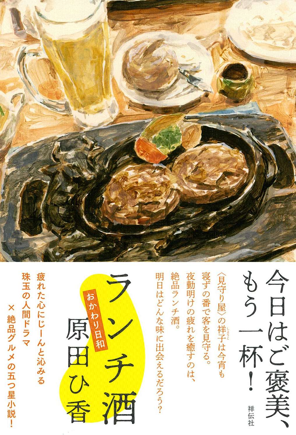 メイン画像