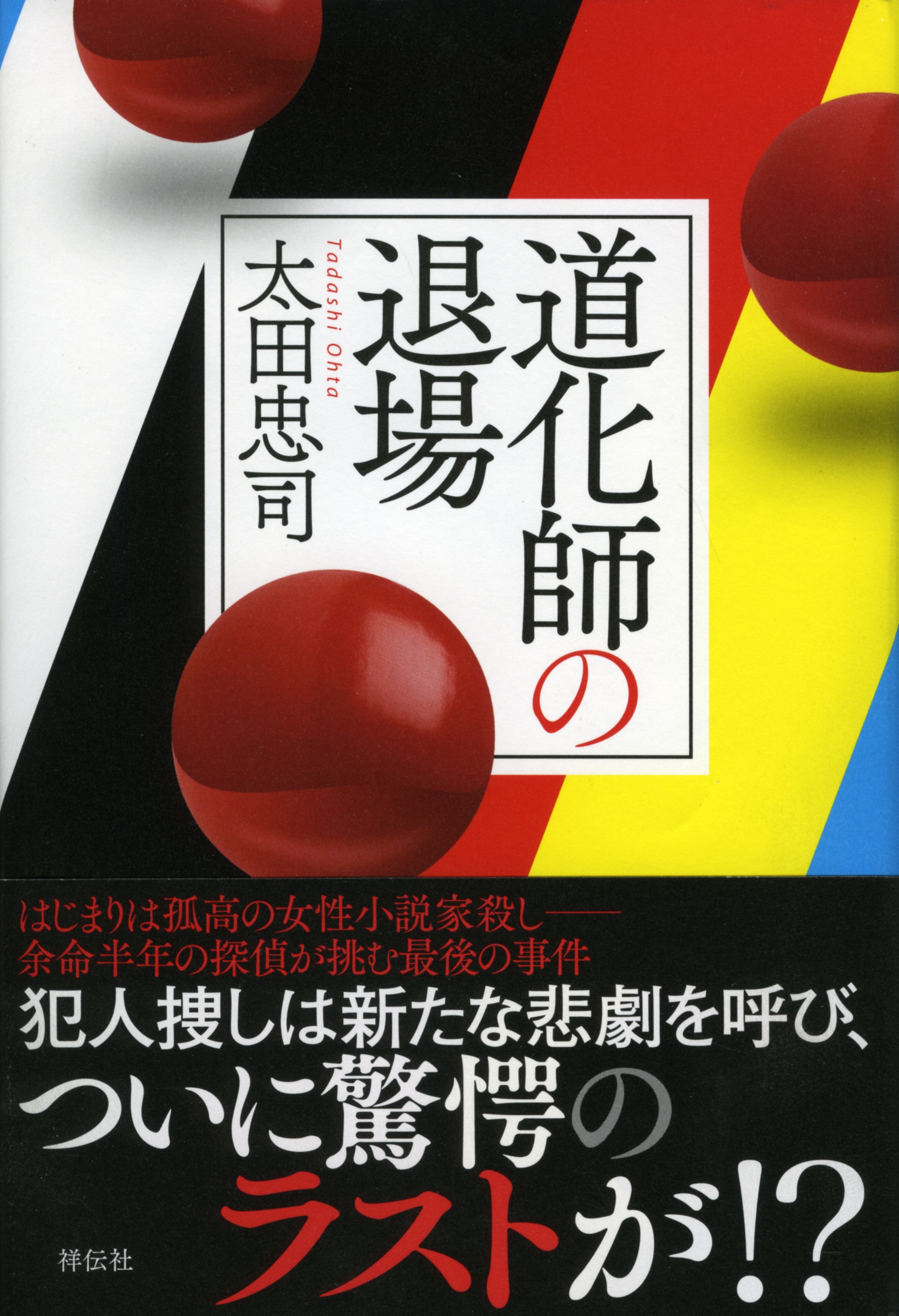 メイン画像