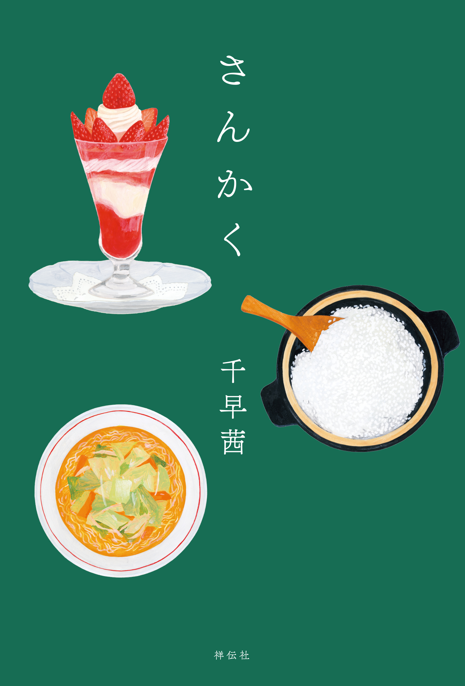 メイン画像