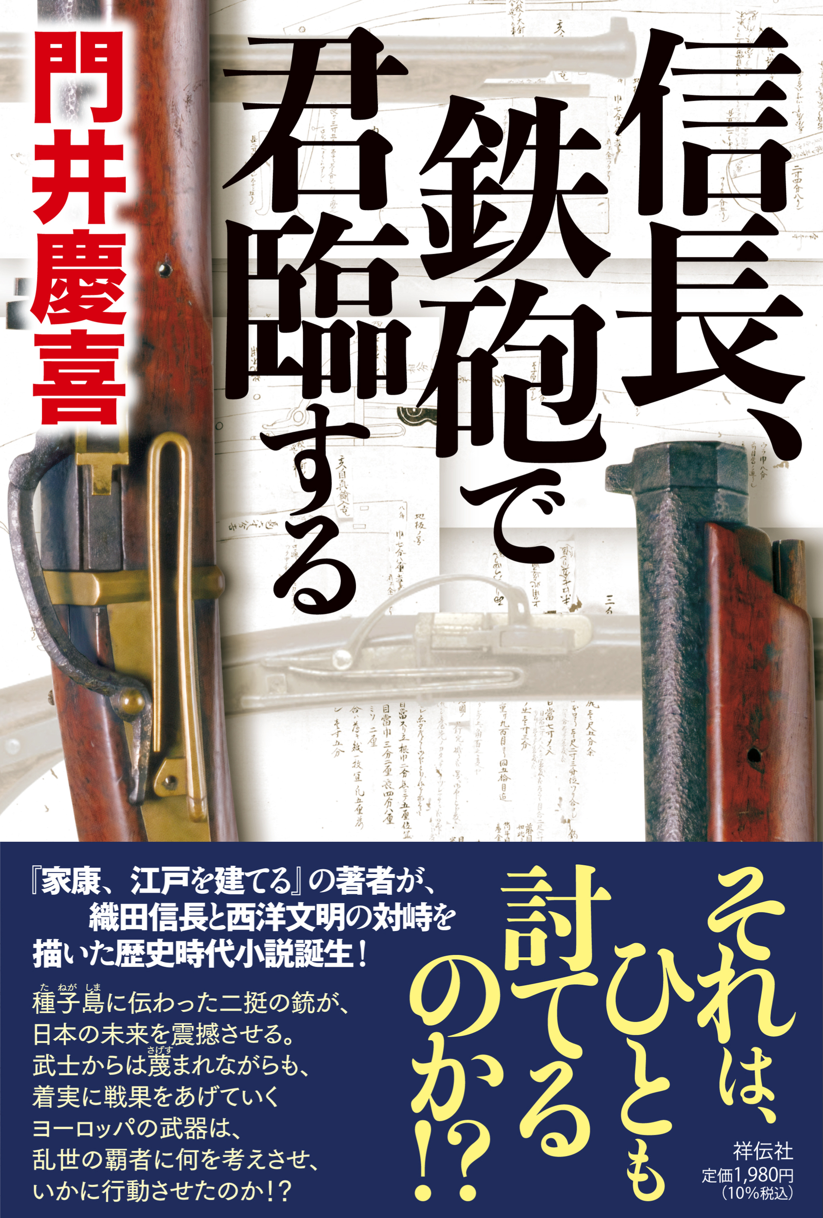 メイン画像