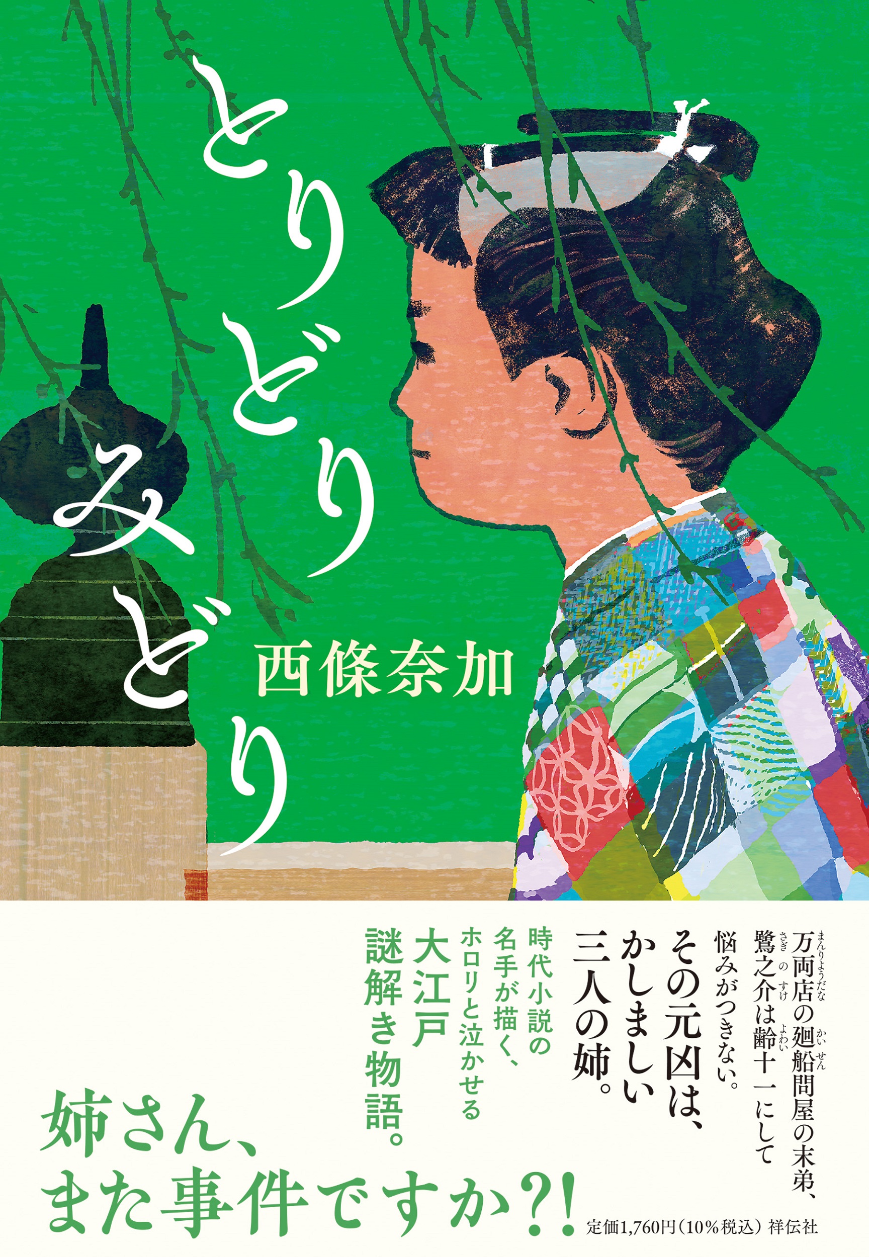 メイン画像