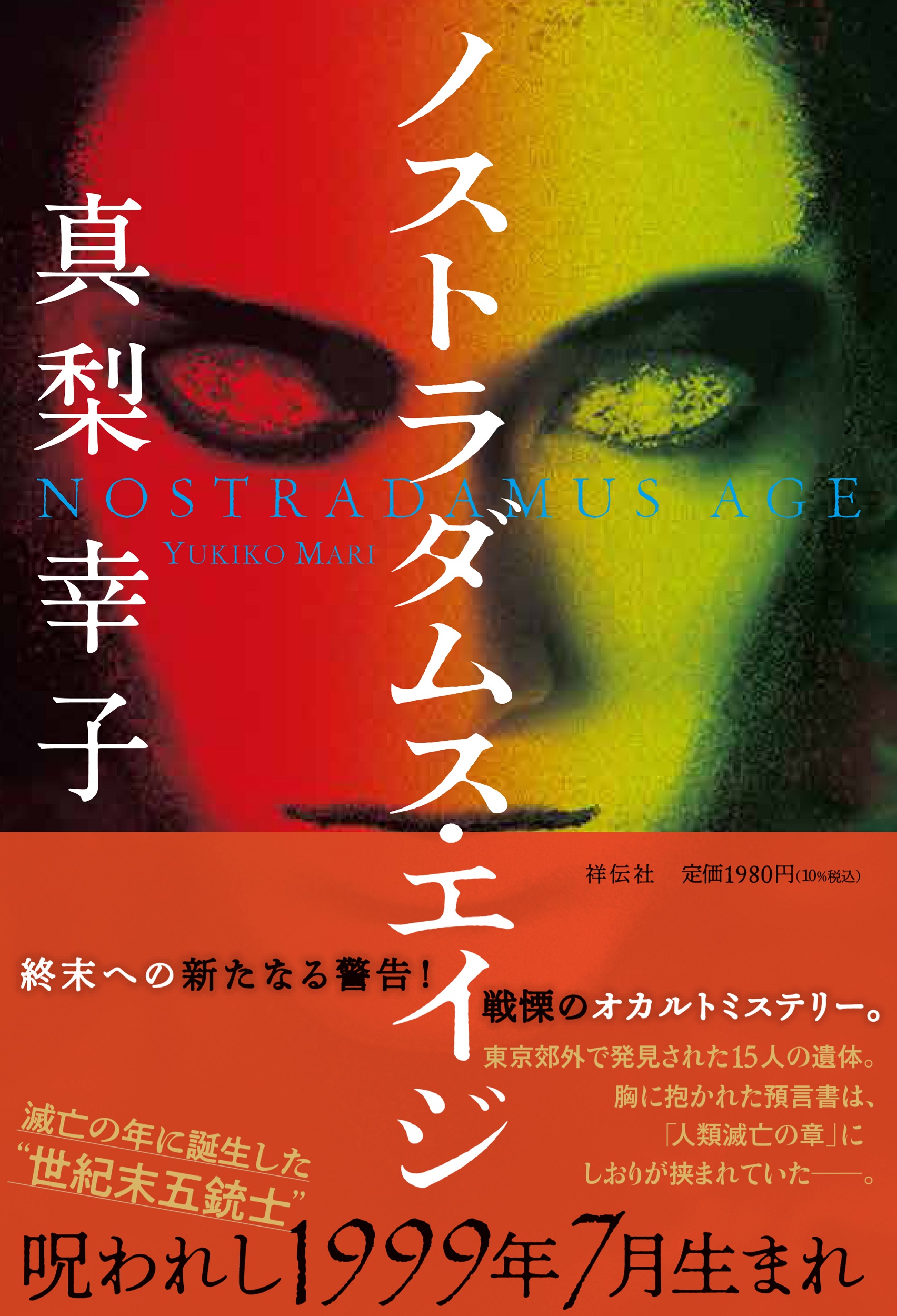 メイン画像