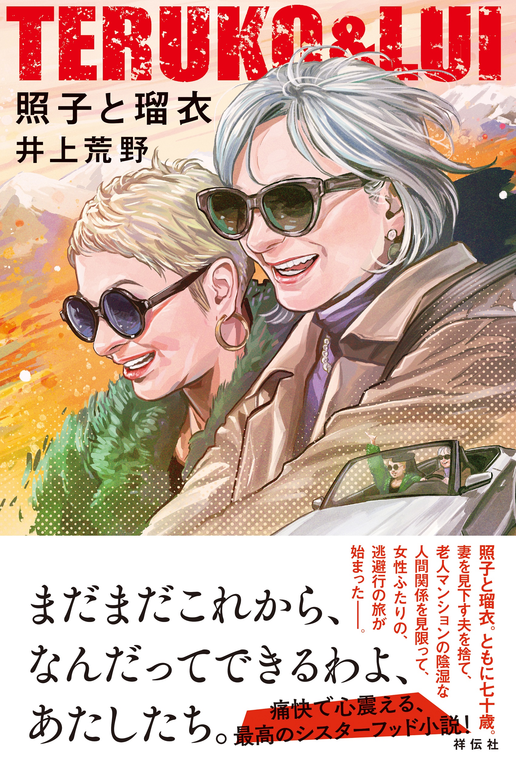 メイン画像