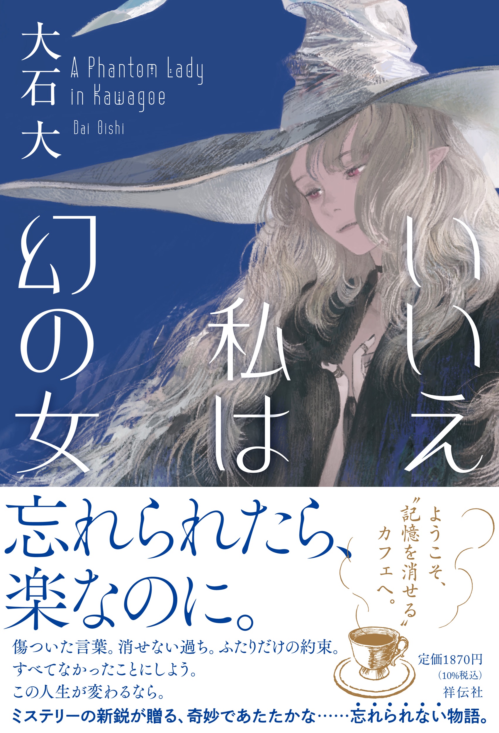 メイン画像