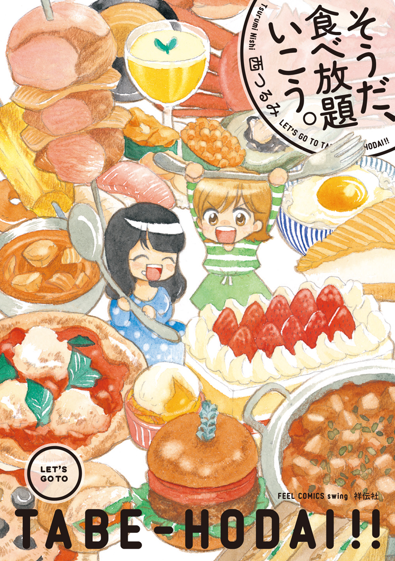 メイン画像