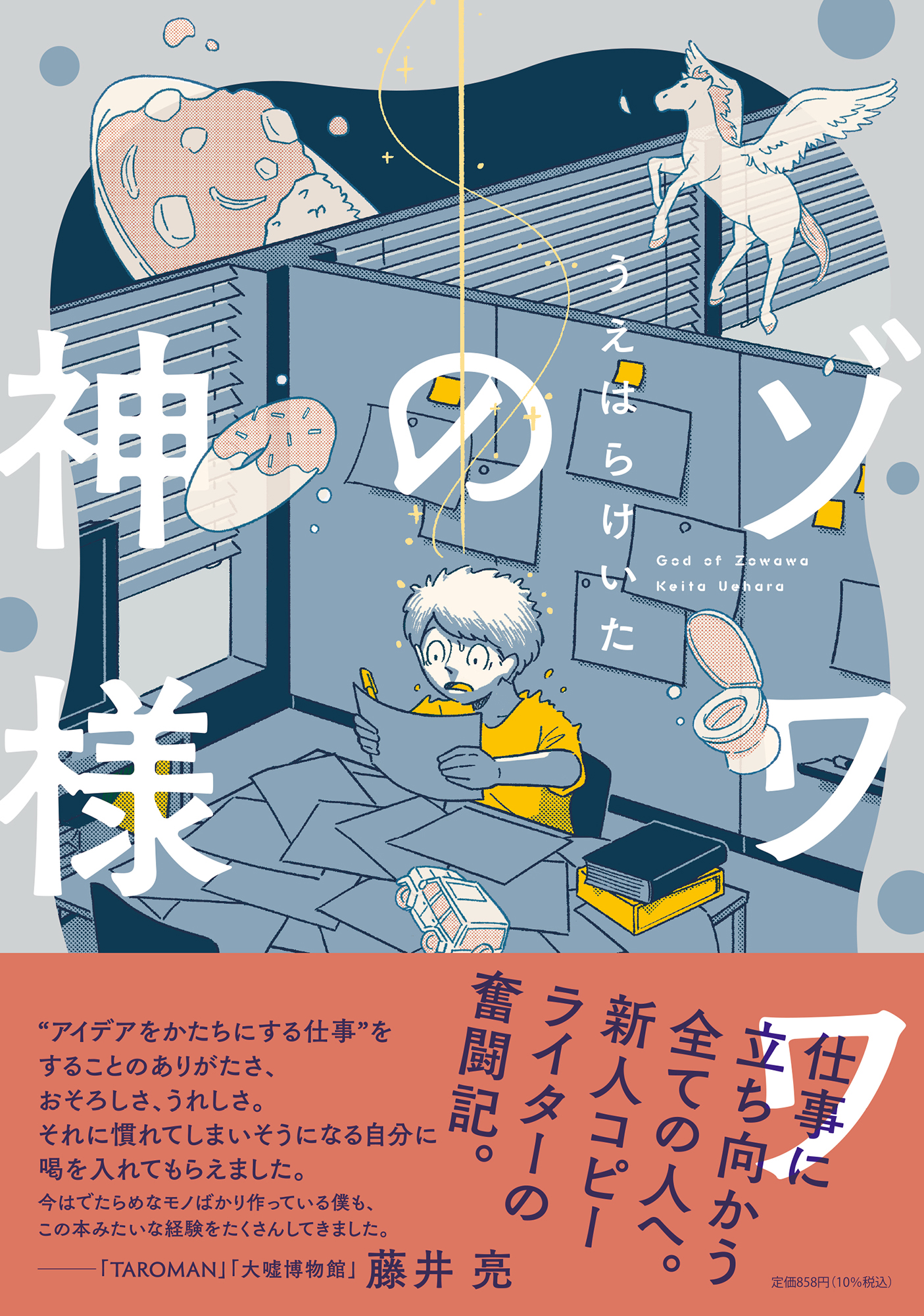 メイン画像