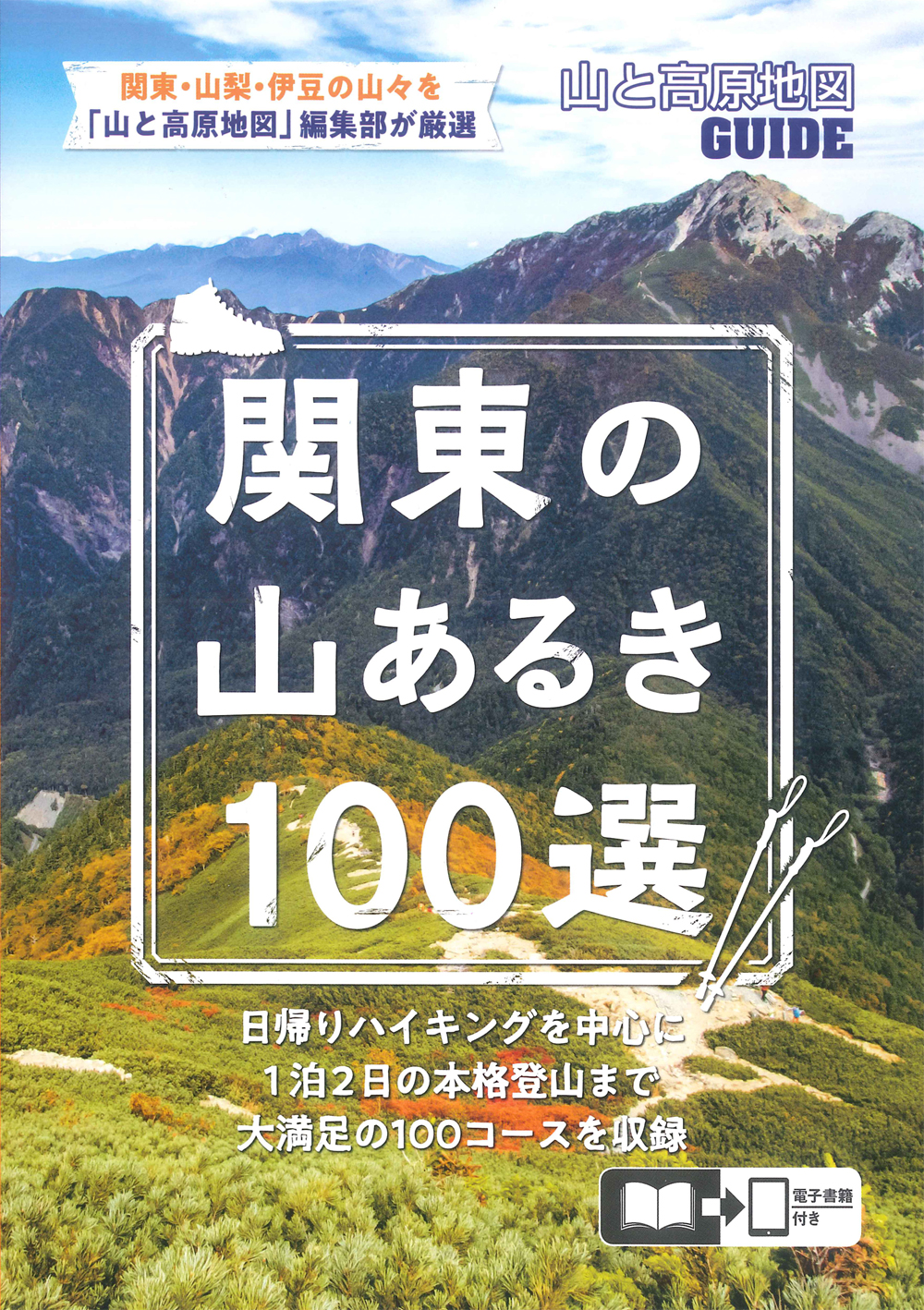 メイン画像