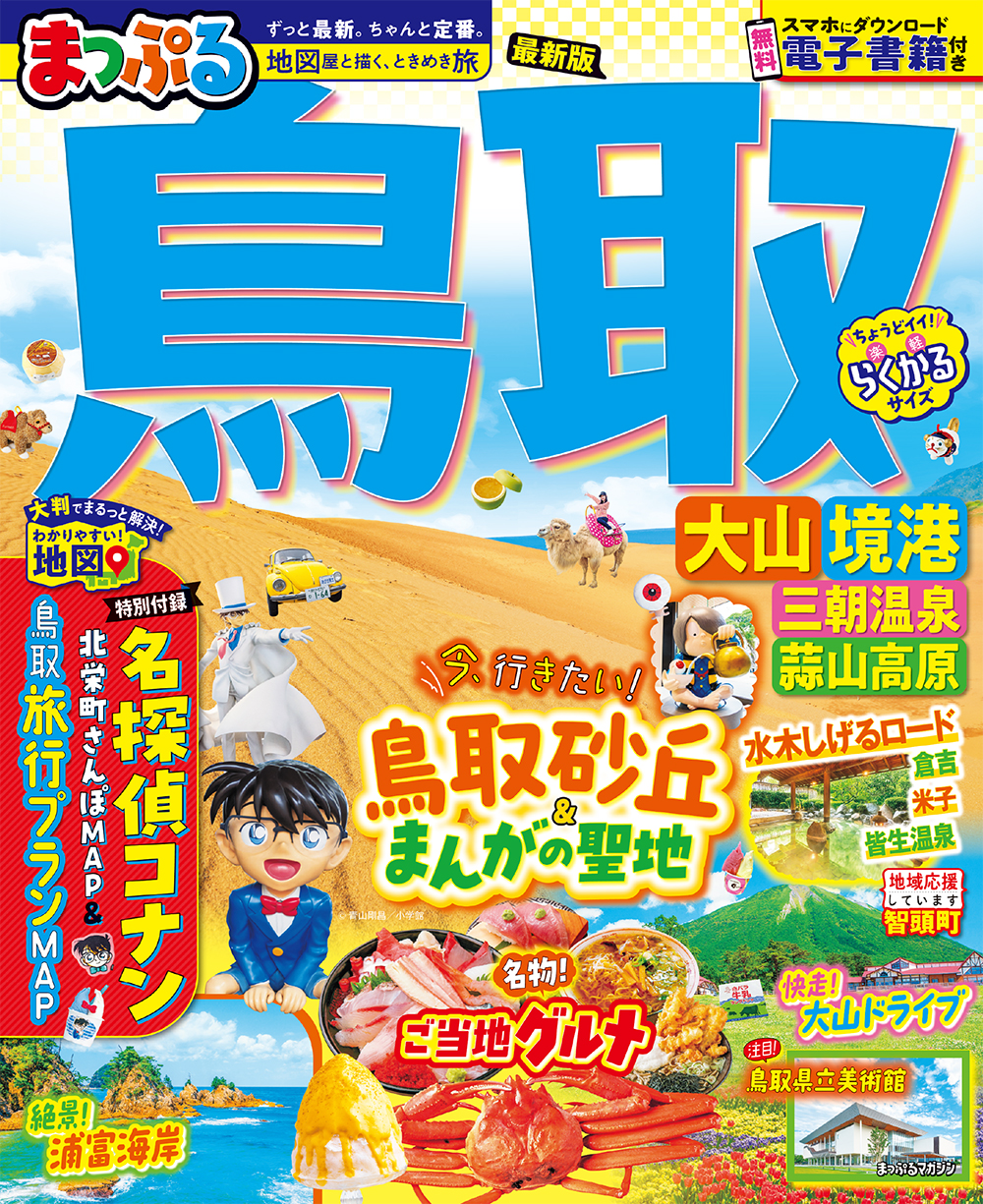 メイン画像