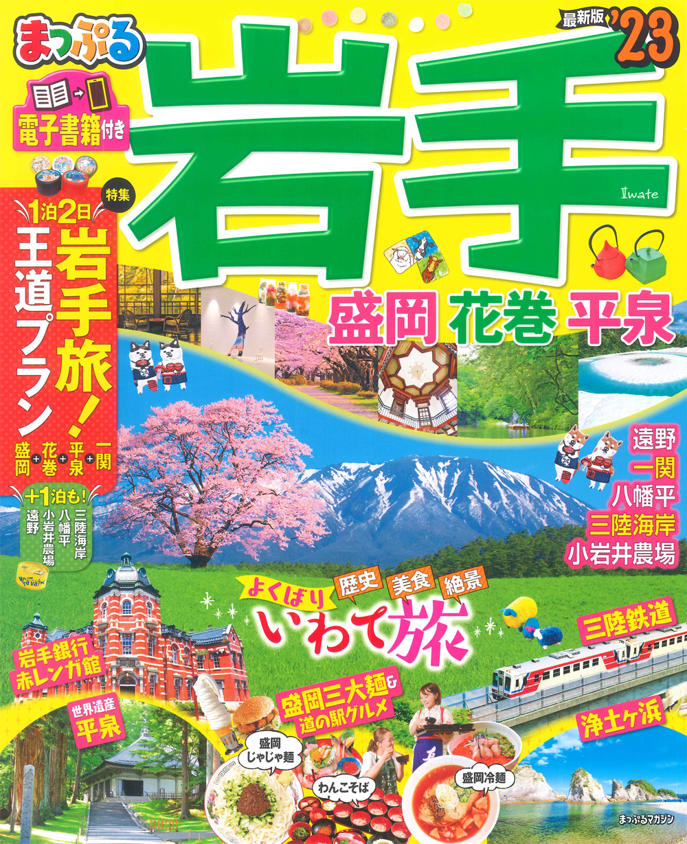 メイン画像