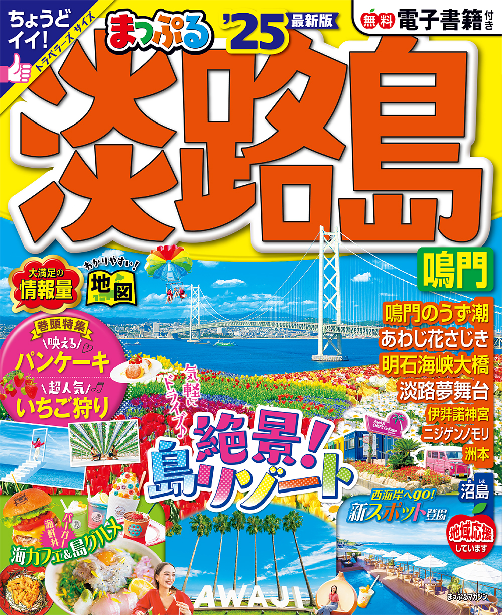 メイン画像