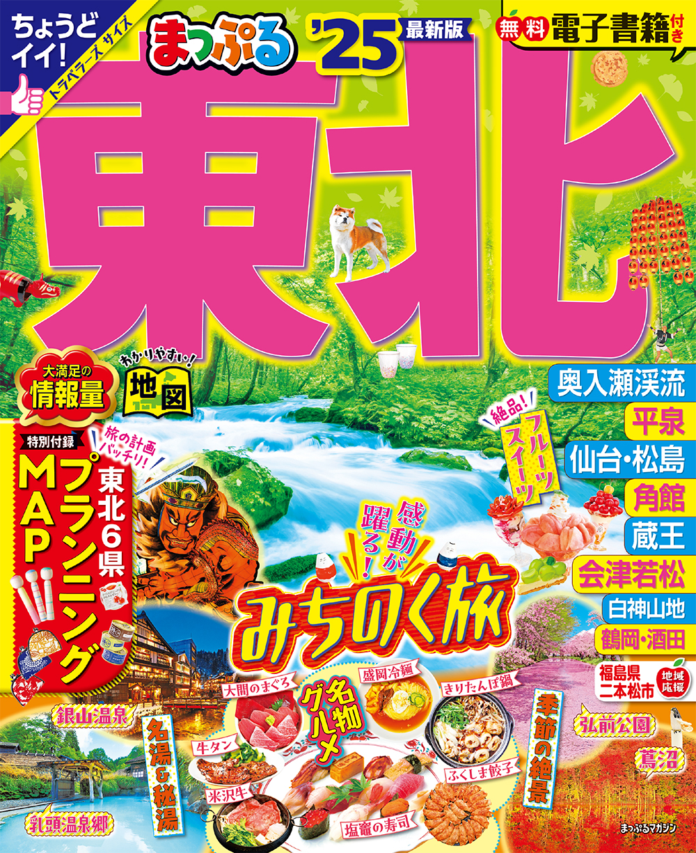 メイン画像