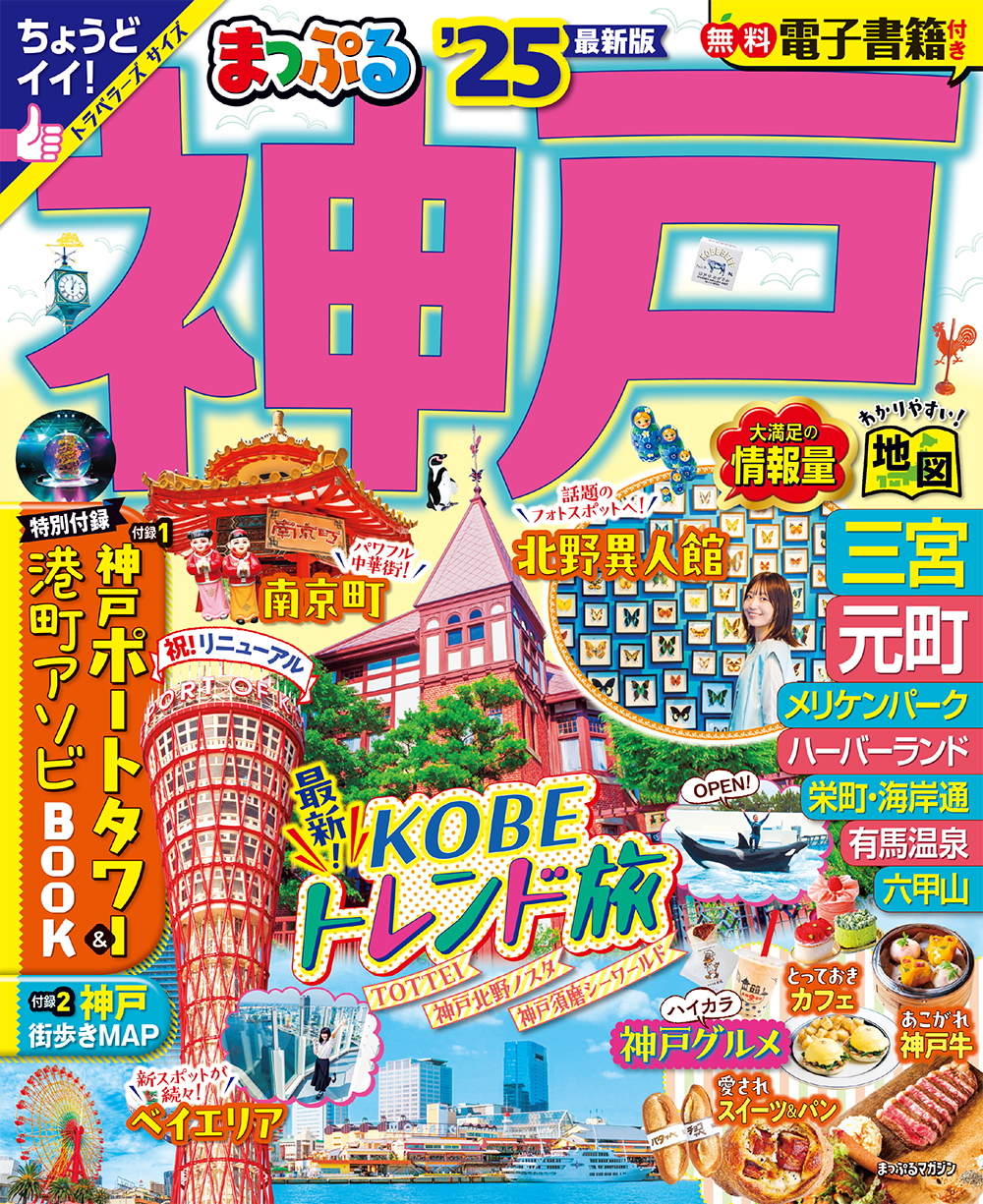 メイン画像