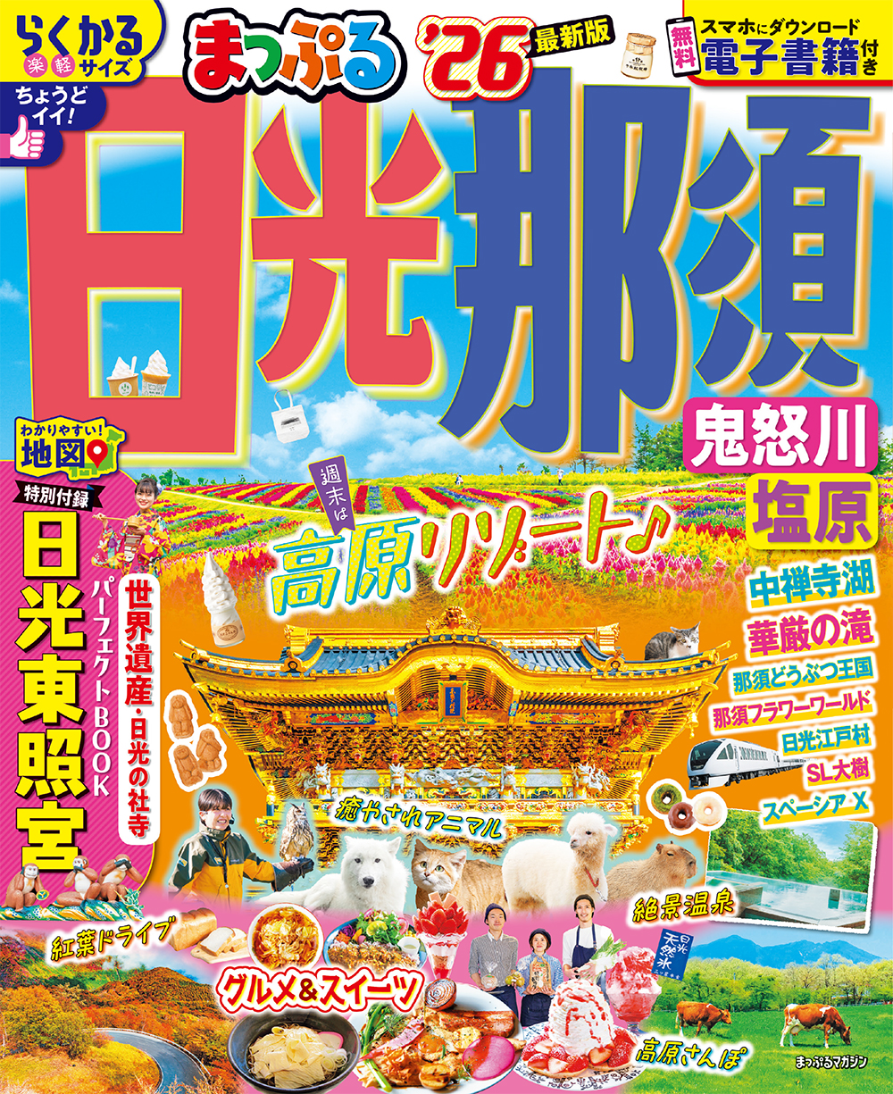 メイン画像