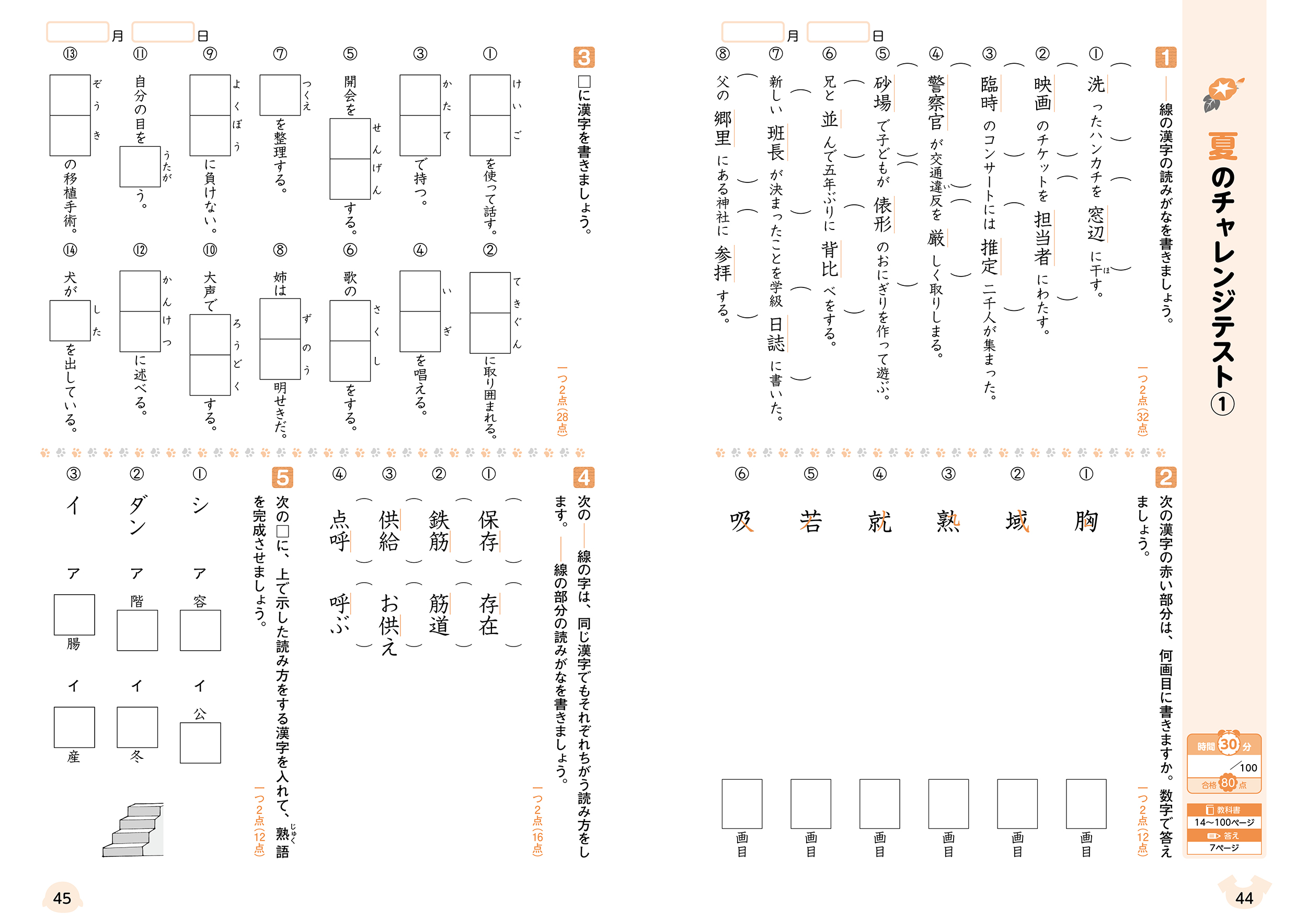 サムネイル画像2