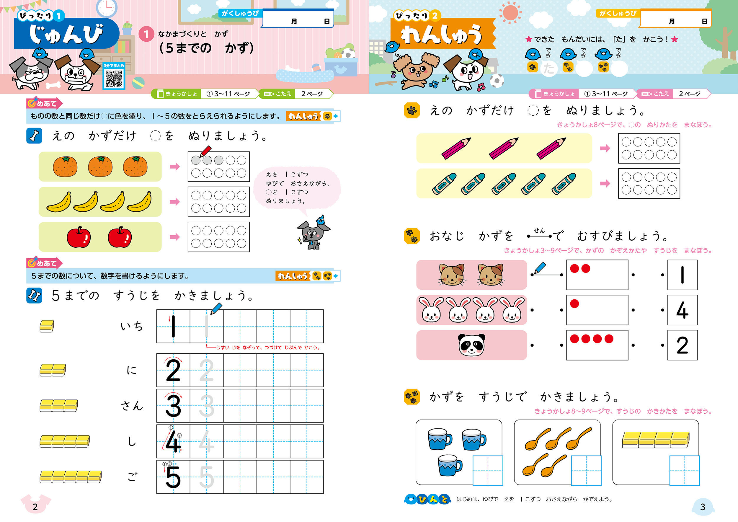 サムネイル画像1
