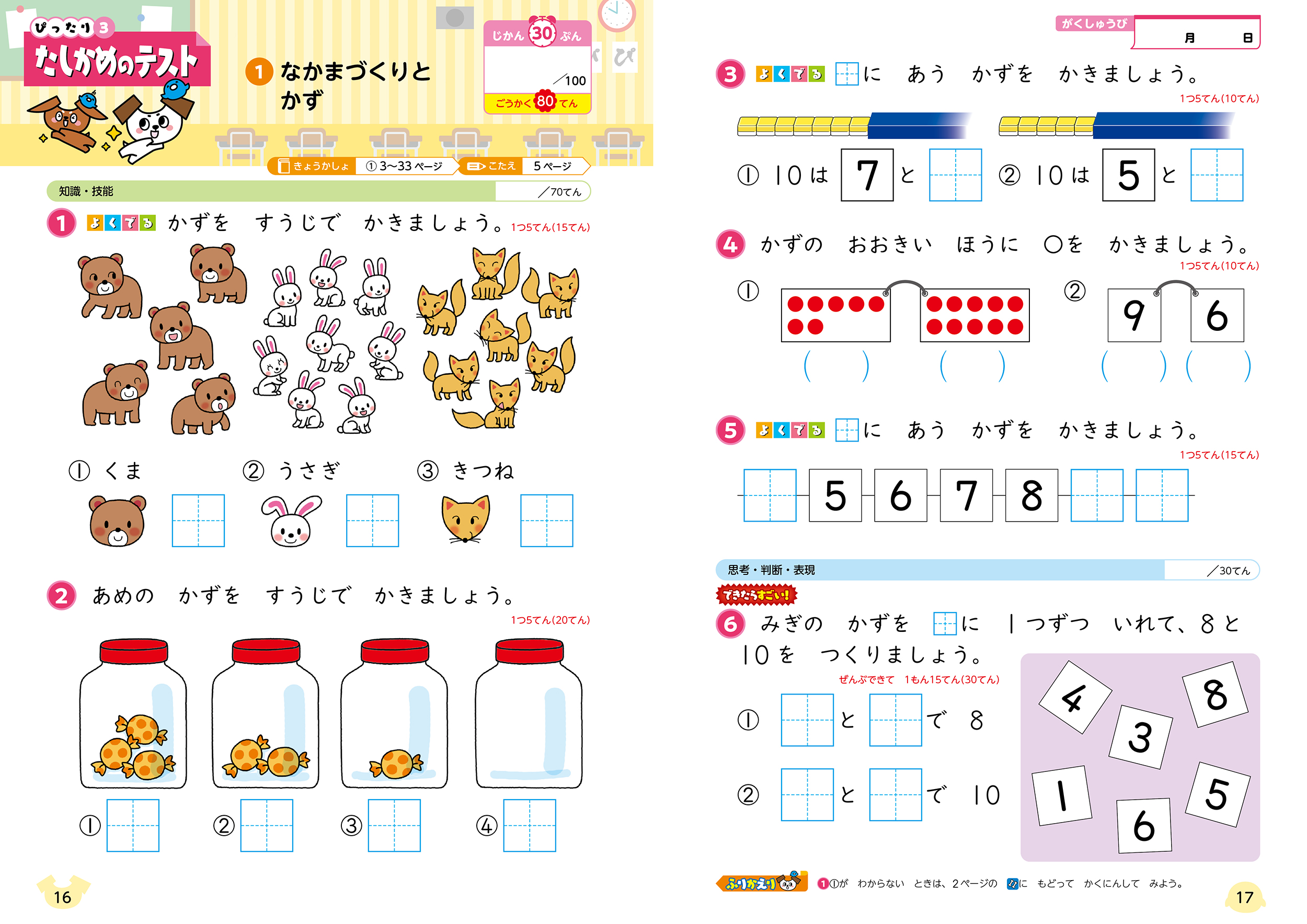 サムネイル画像2