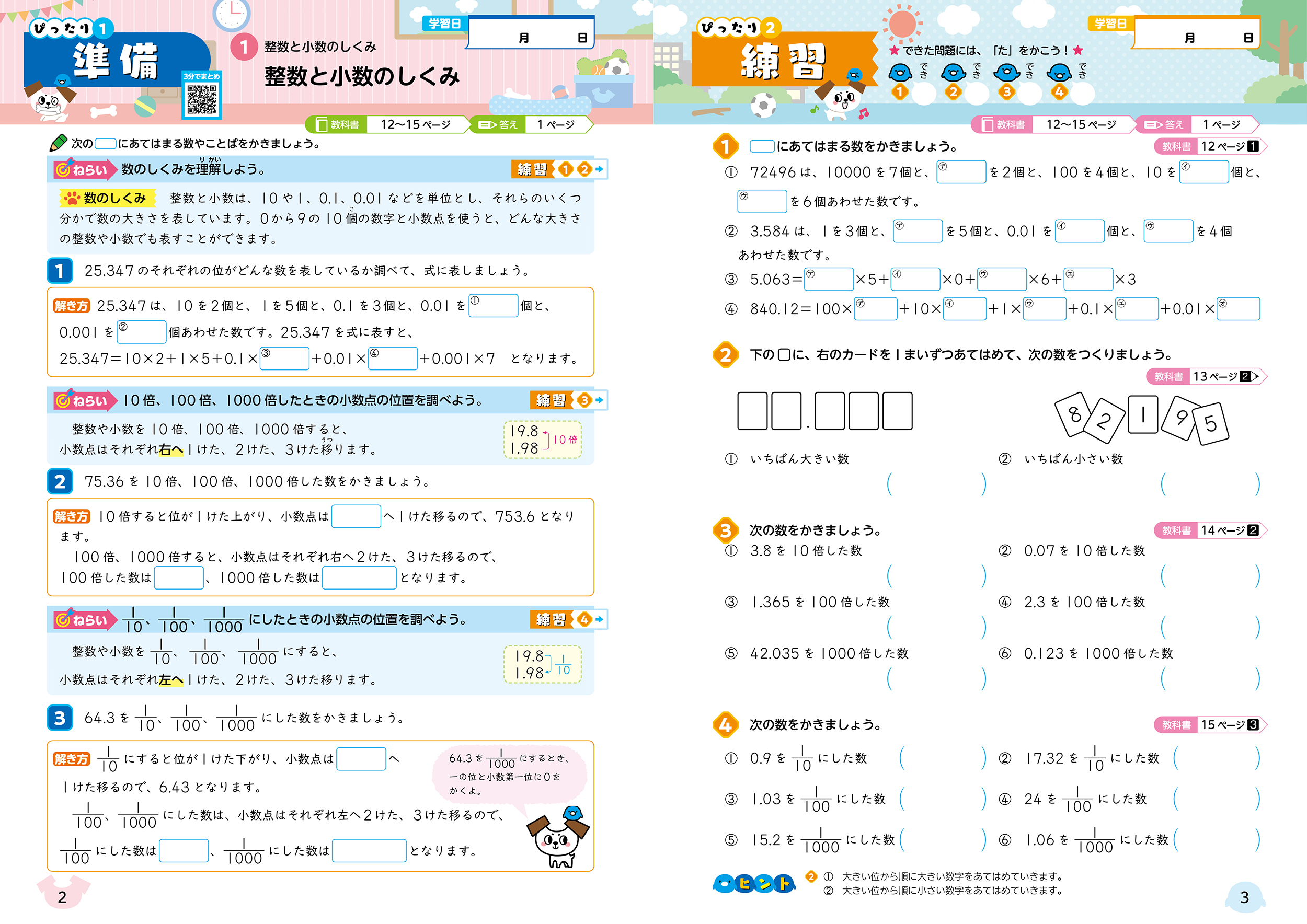 サムネイル画像1