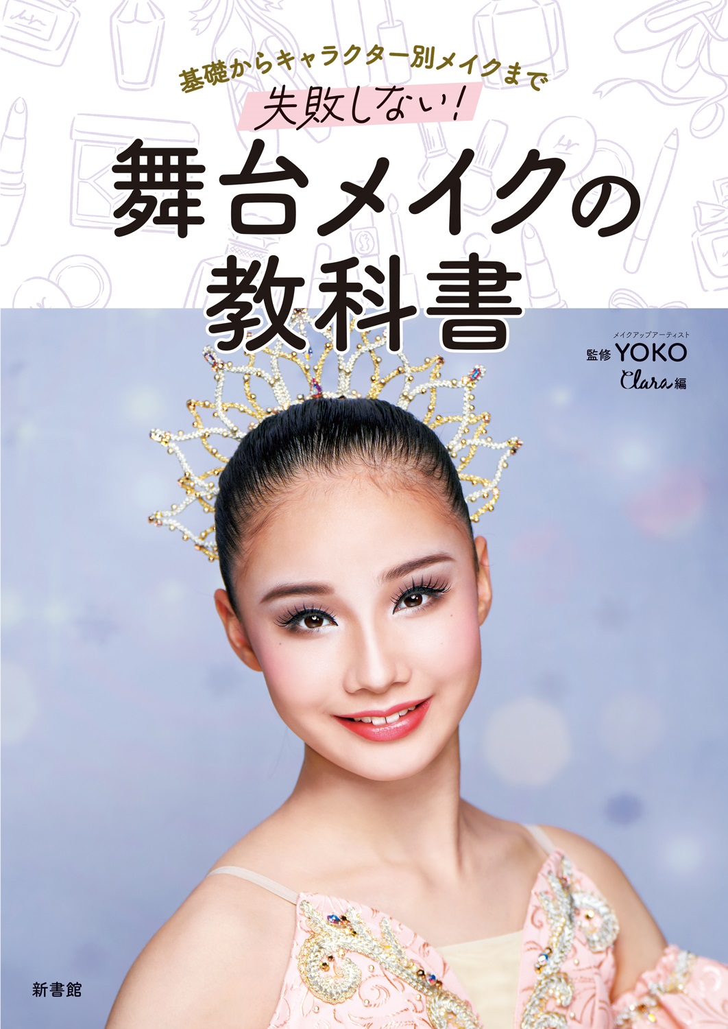 メイン画像