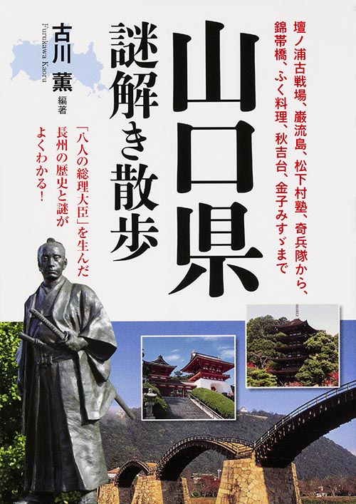 1-3/6 山口県史　4冊 【近世1,2,3,4】 1-3/6 山口県史 4冊 【近世1,2,3,4】