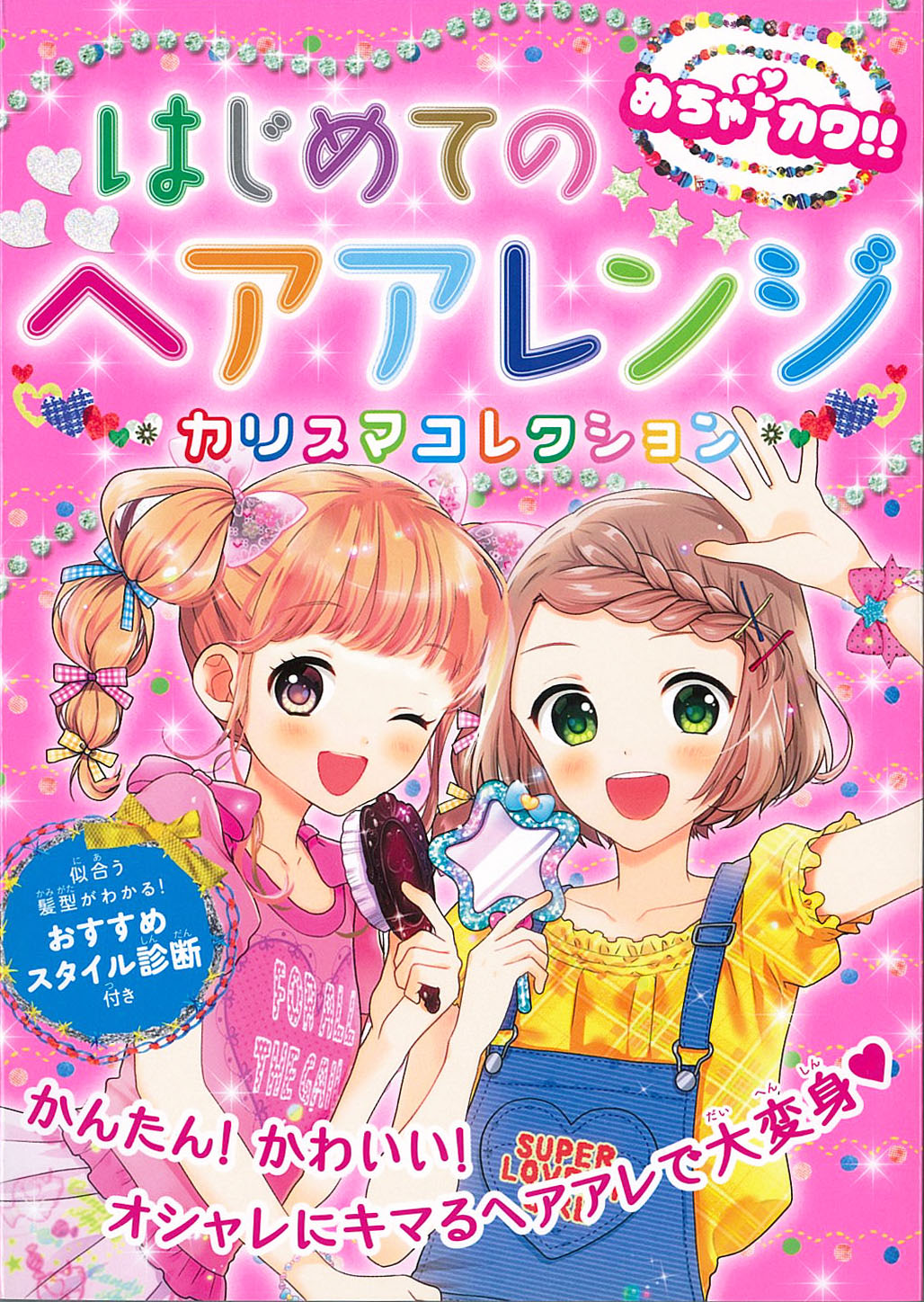 メイン画像