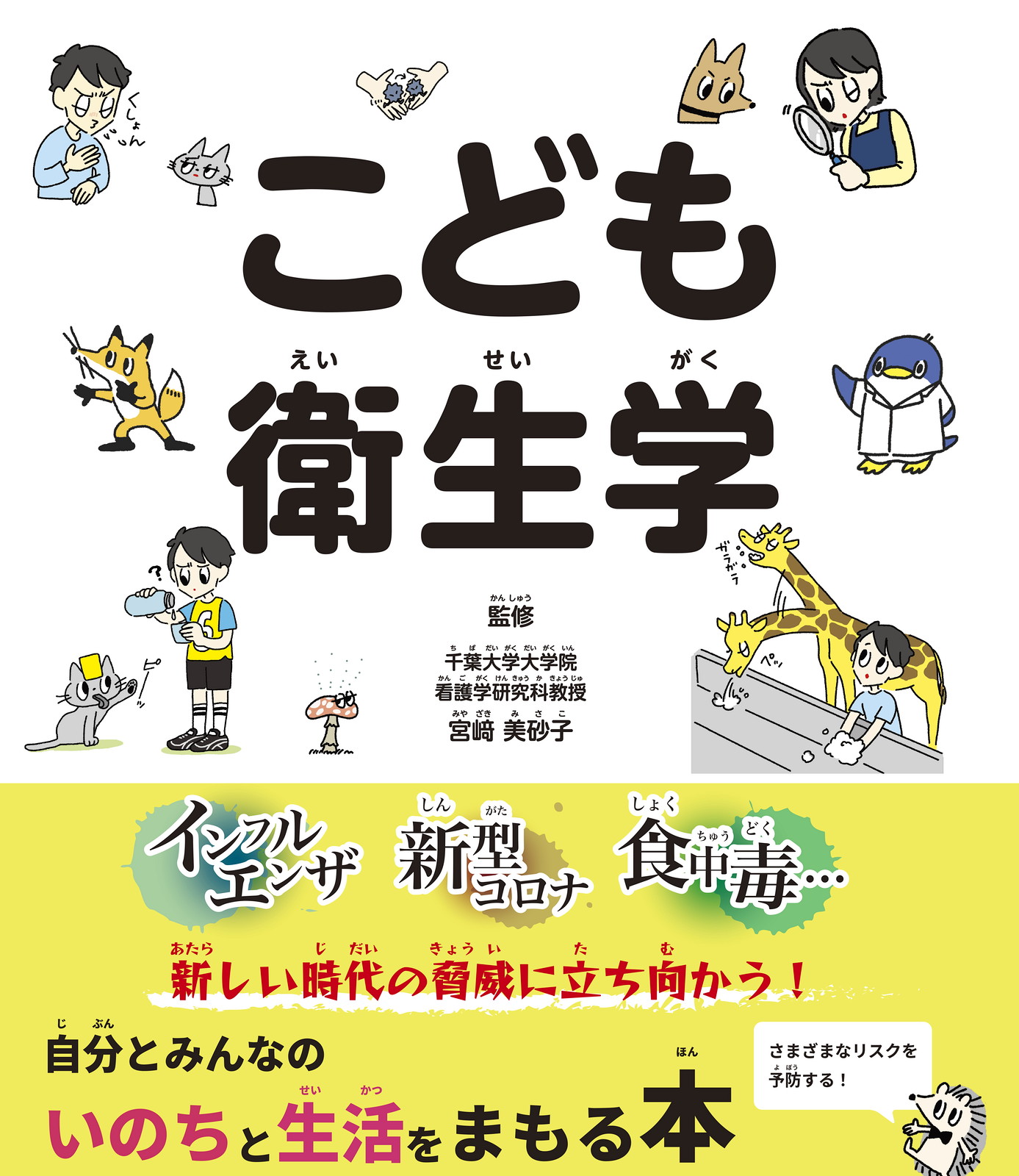 メイン画像