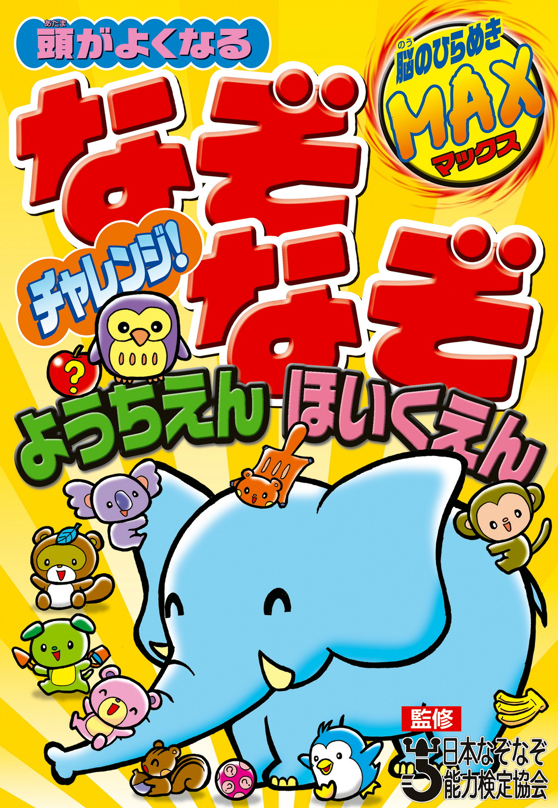 メイン画像