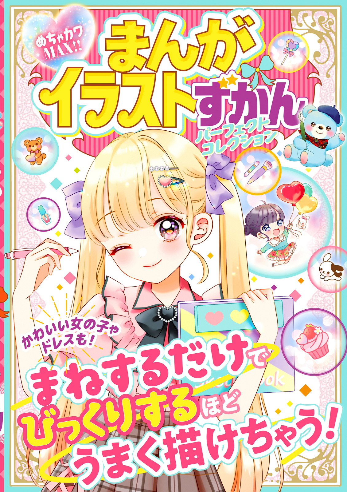 メイン画像