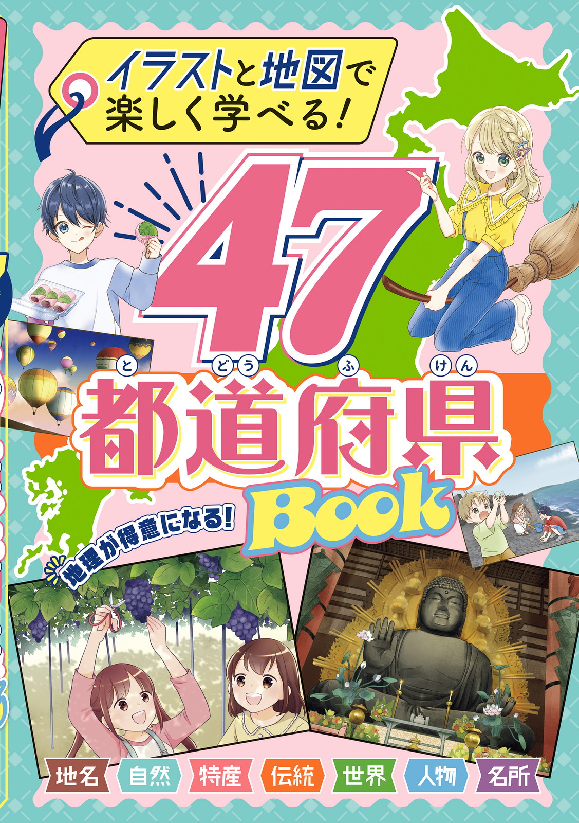 メイン画像