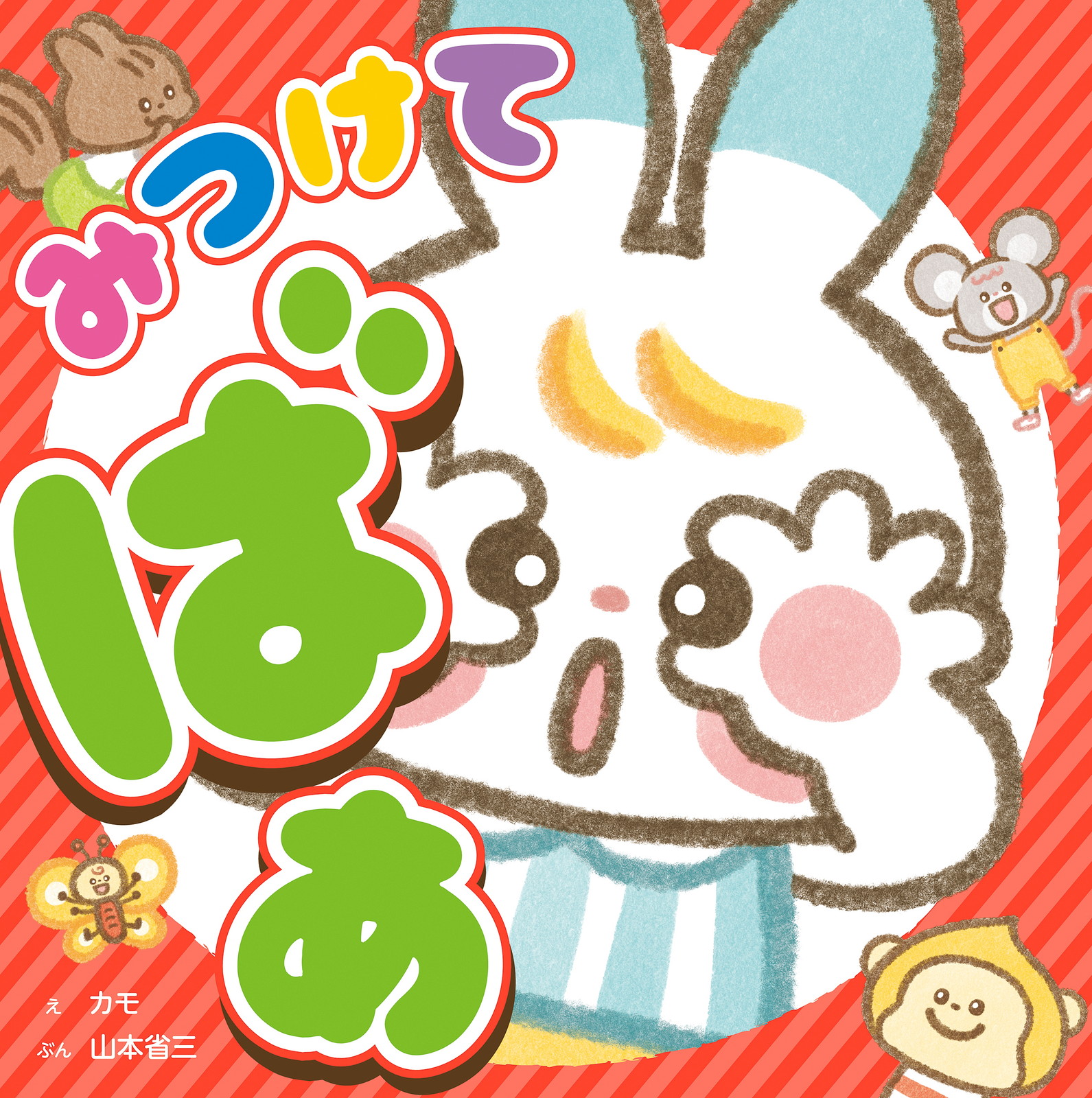 メイン画像
