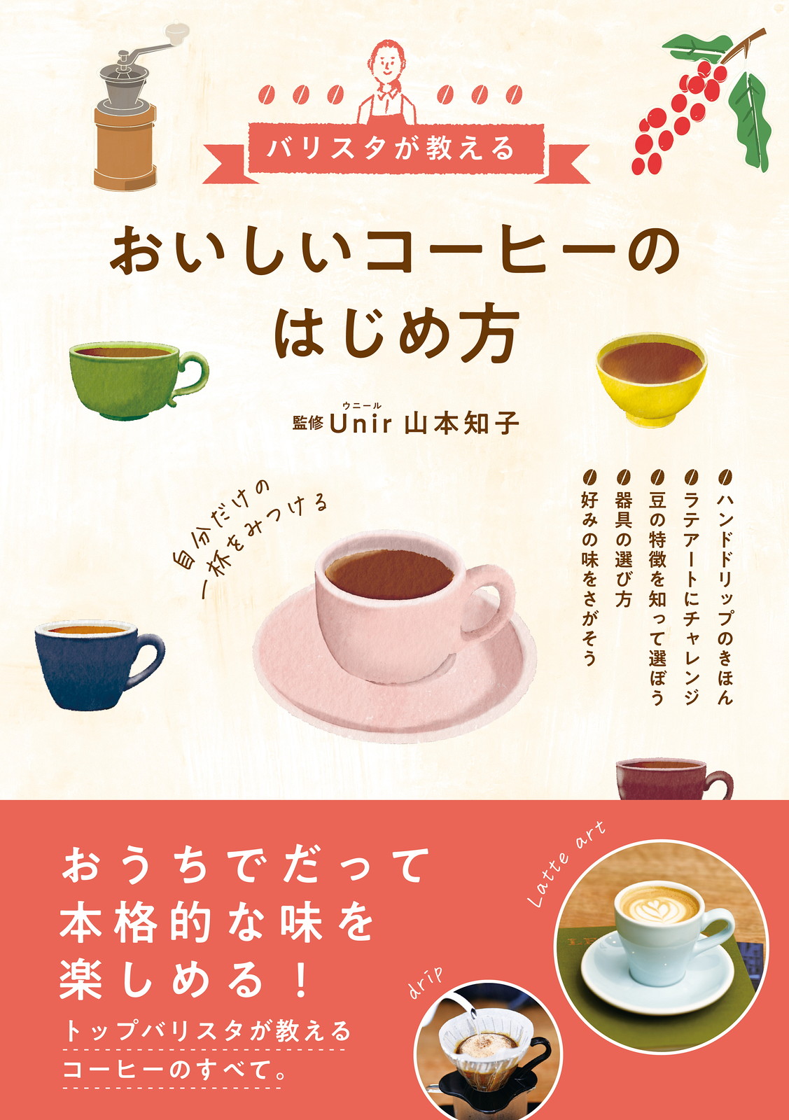 メイン画像