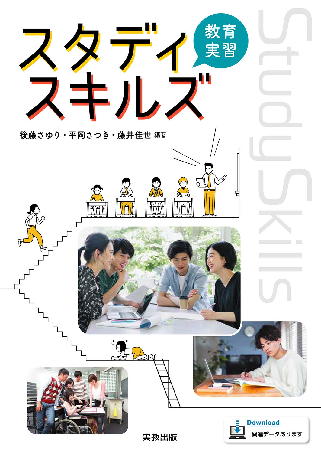 メイン画像