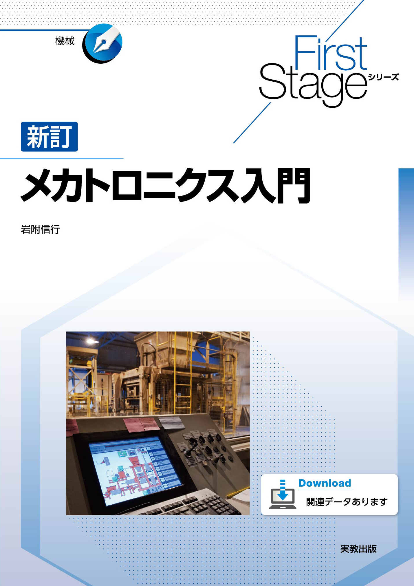 メイン画像